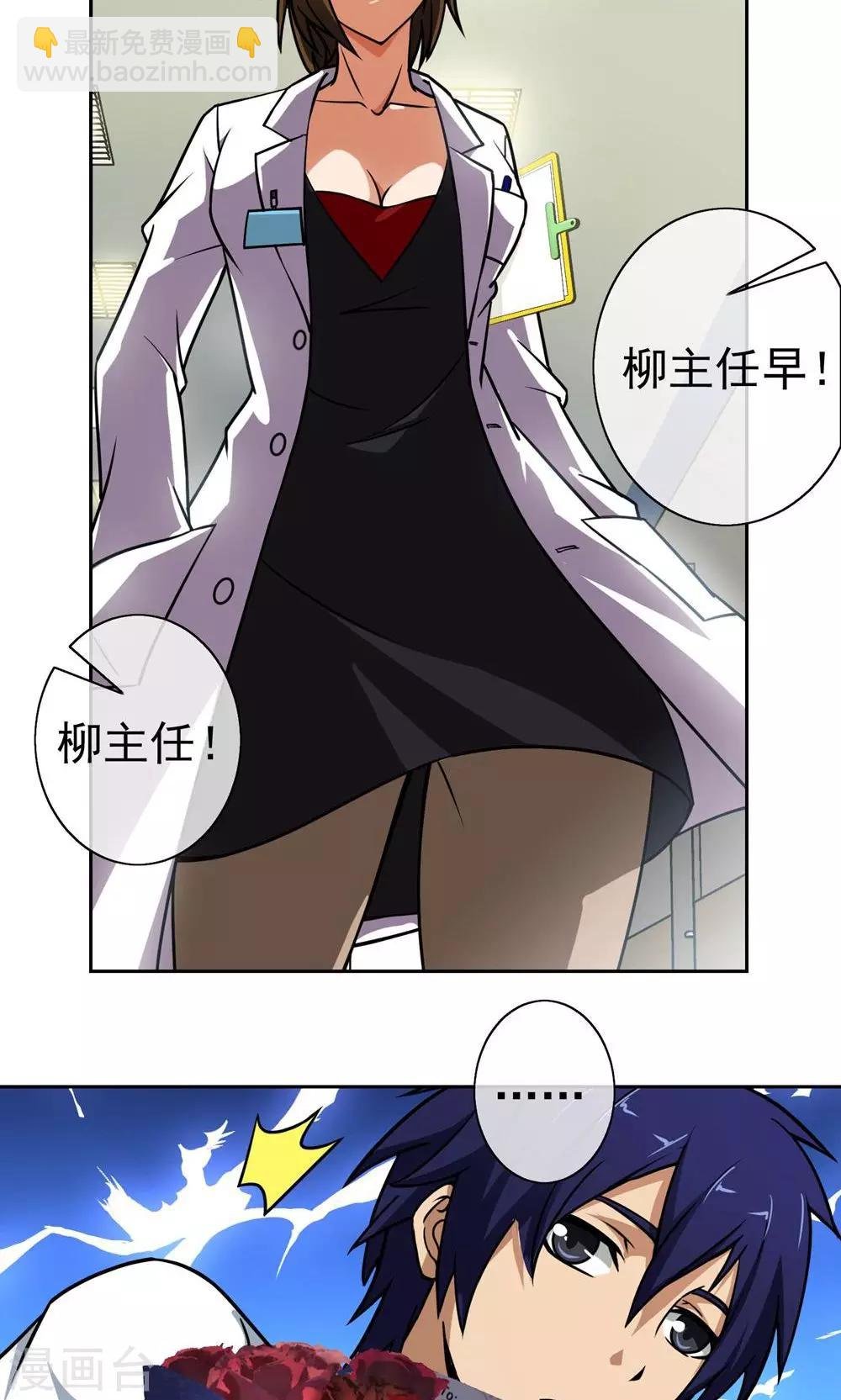 第7话 点穴