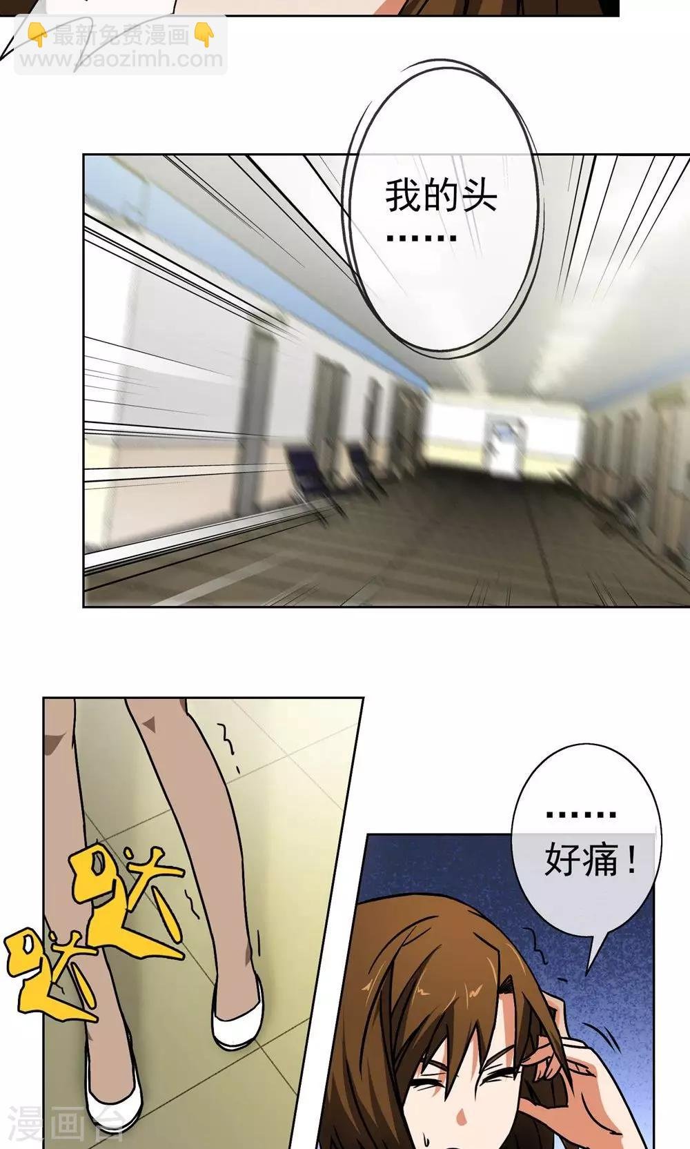 第7话 点穴