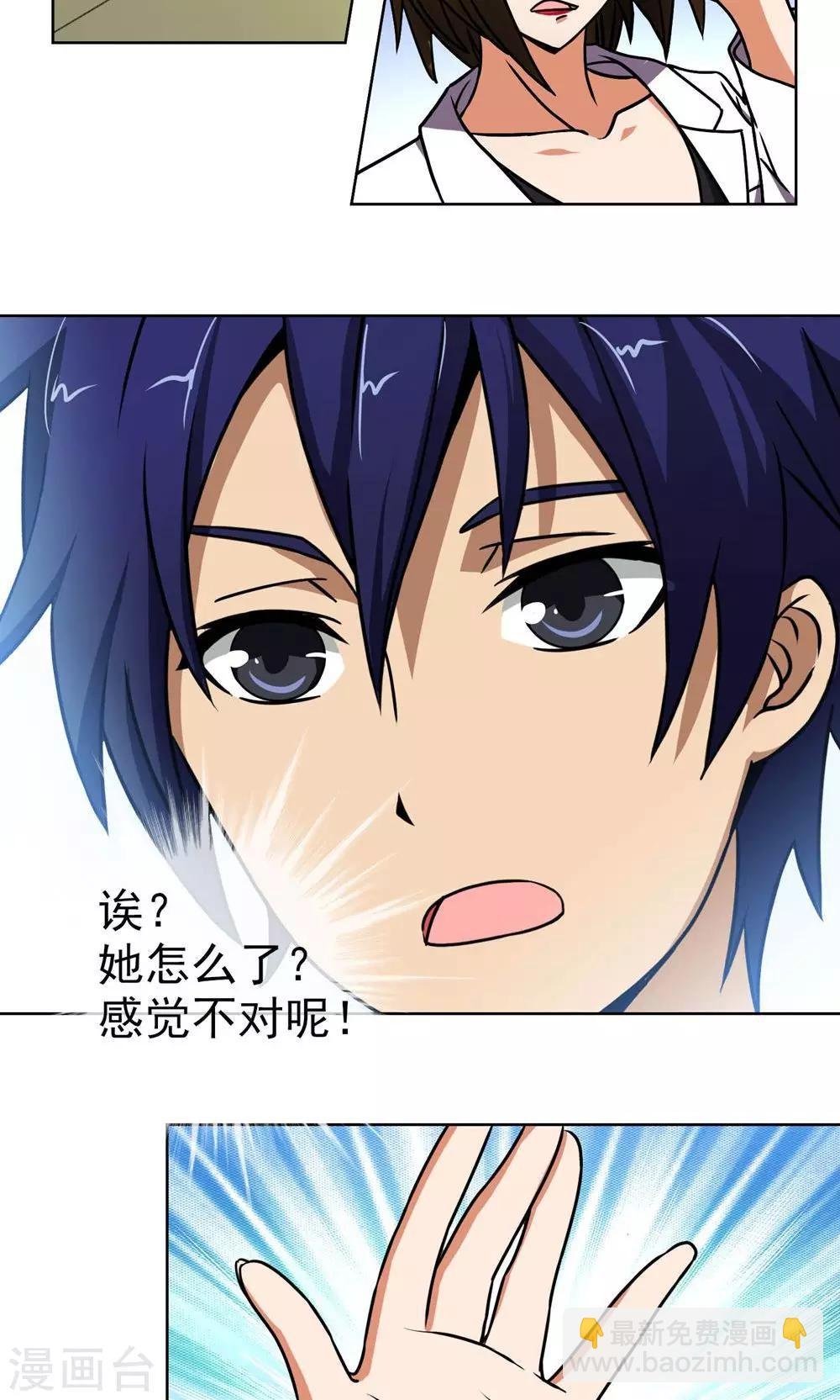 第7话 点穴