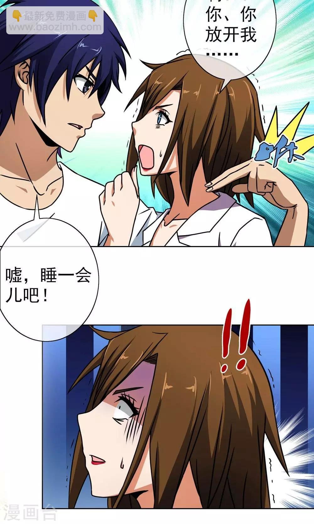 第7话 点穴
