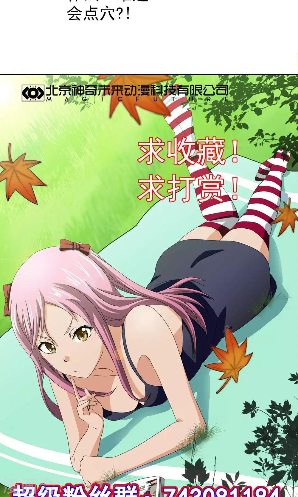 第7话 点穴