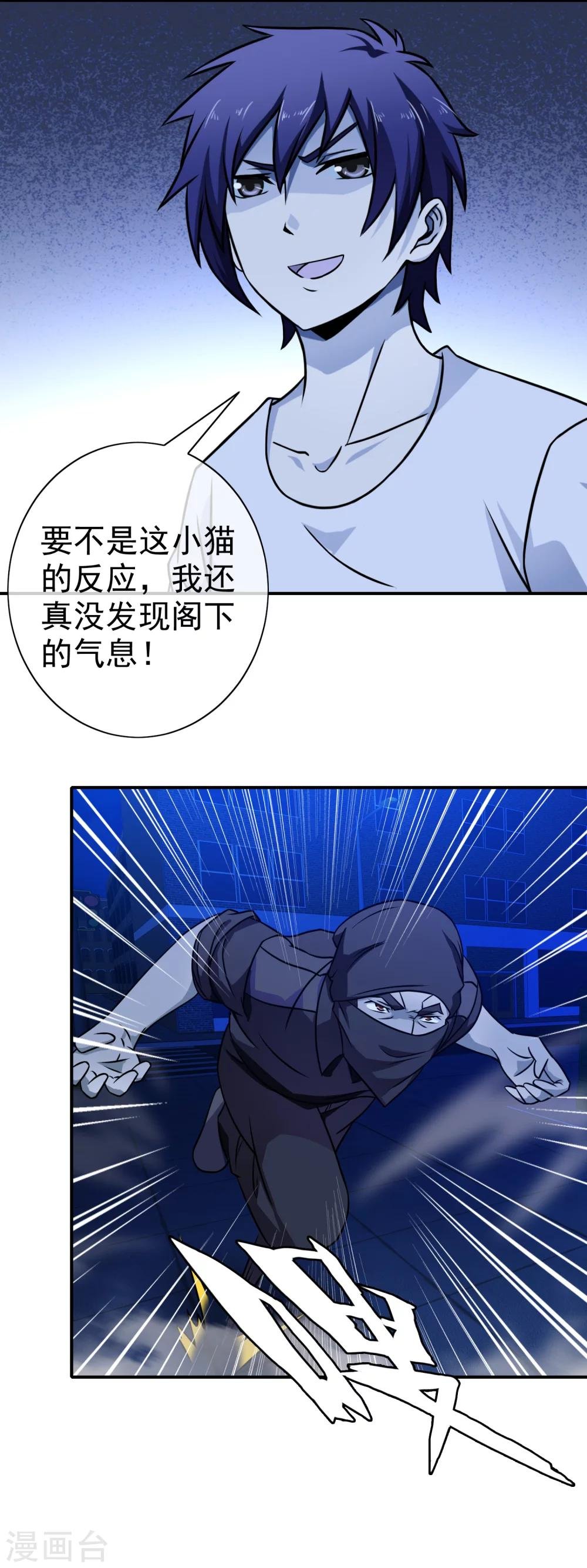 第78话 阴三的试探