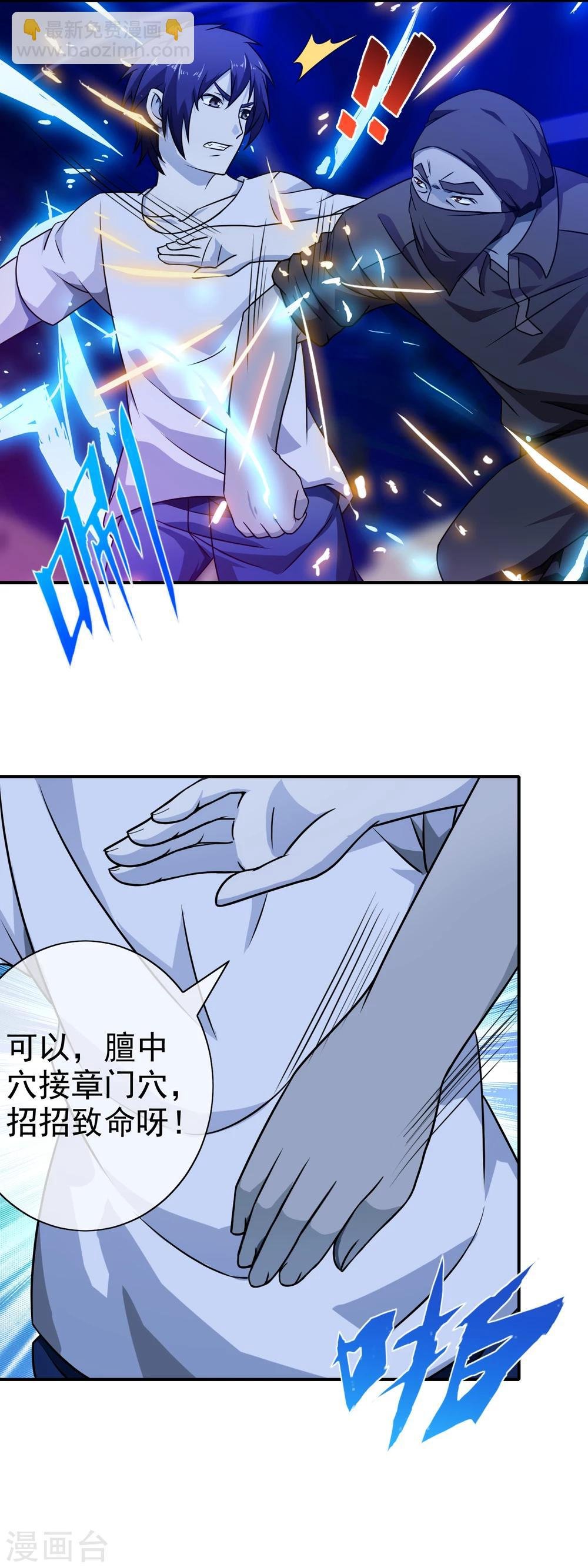 第78话 阴三的试探