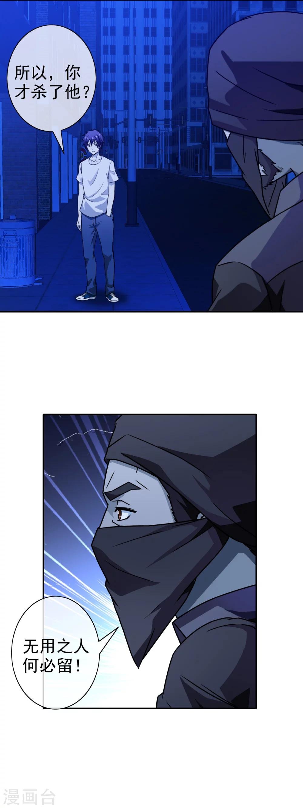 第78话 阴三的试探