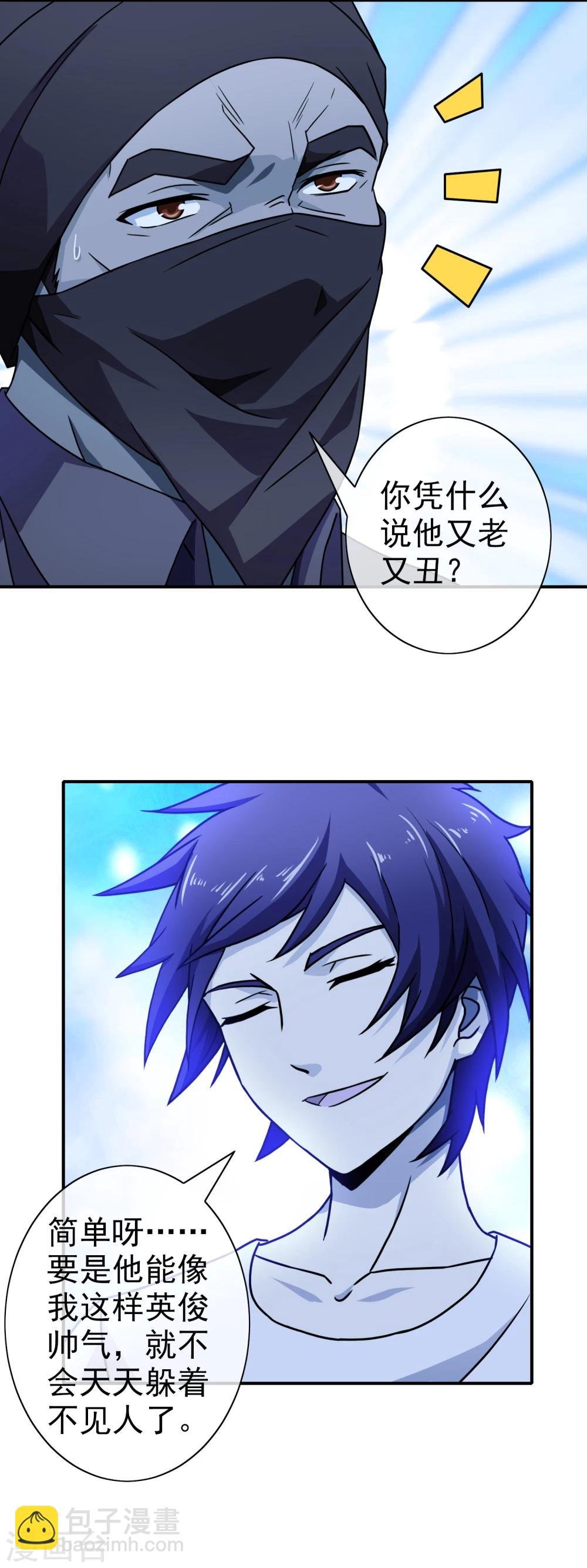 第78话 阴三的试探