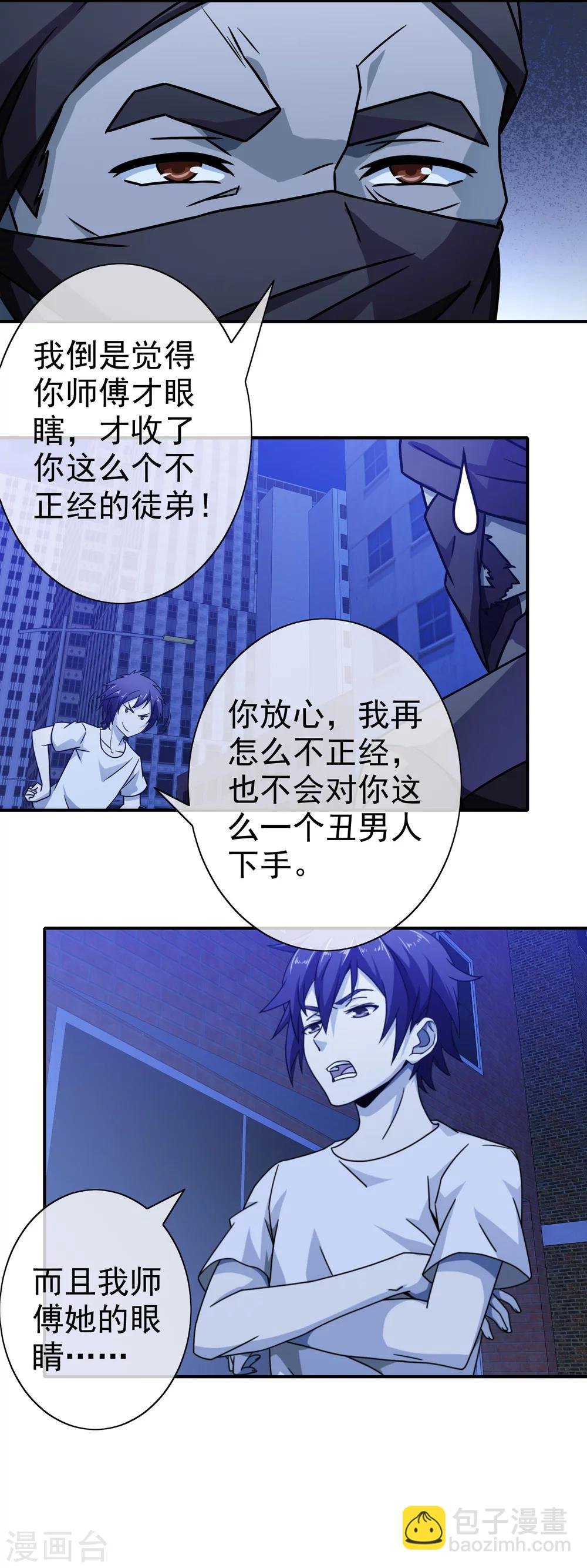 第78话 阴三的试探