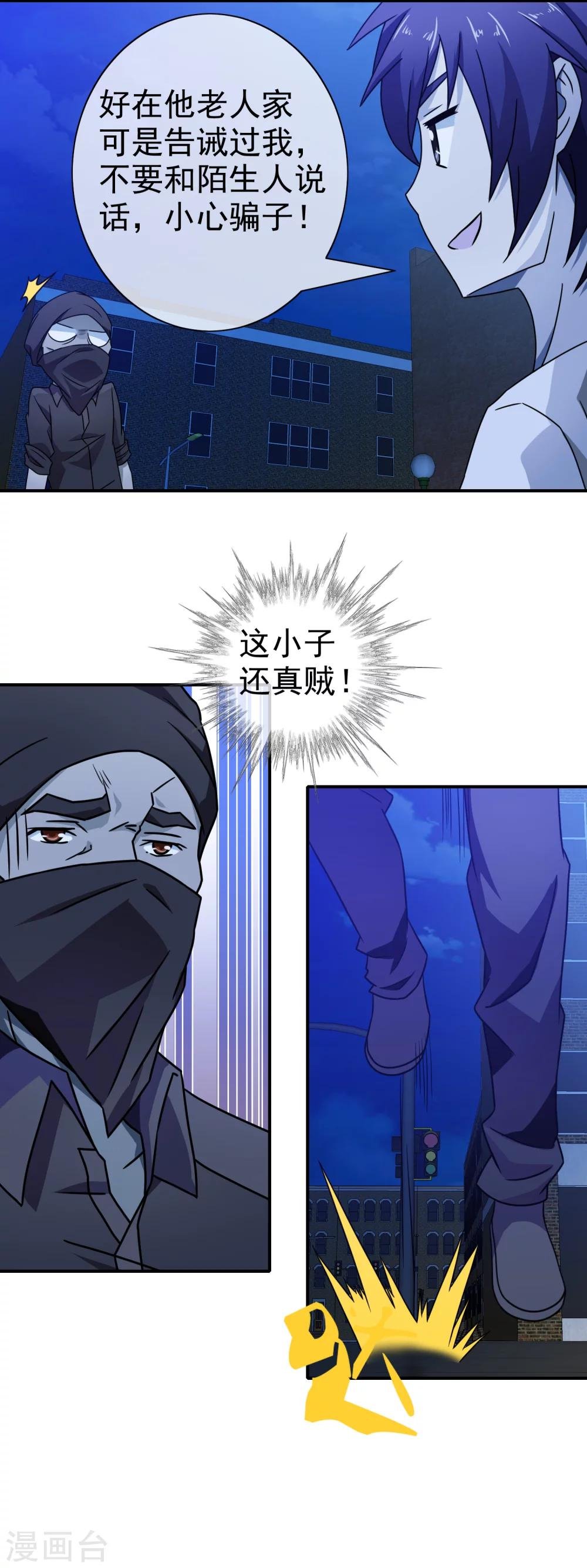 第78话 阴三的试探