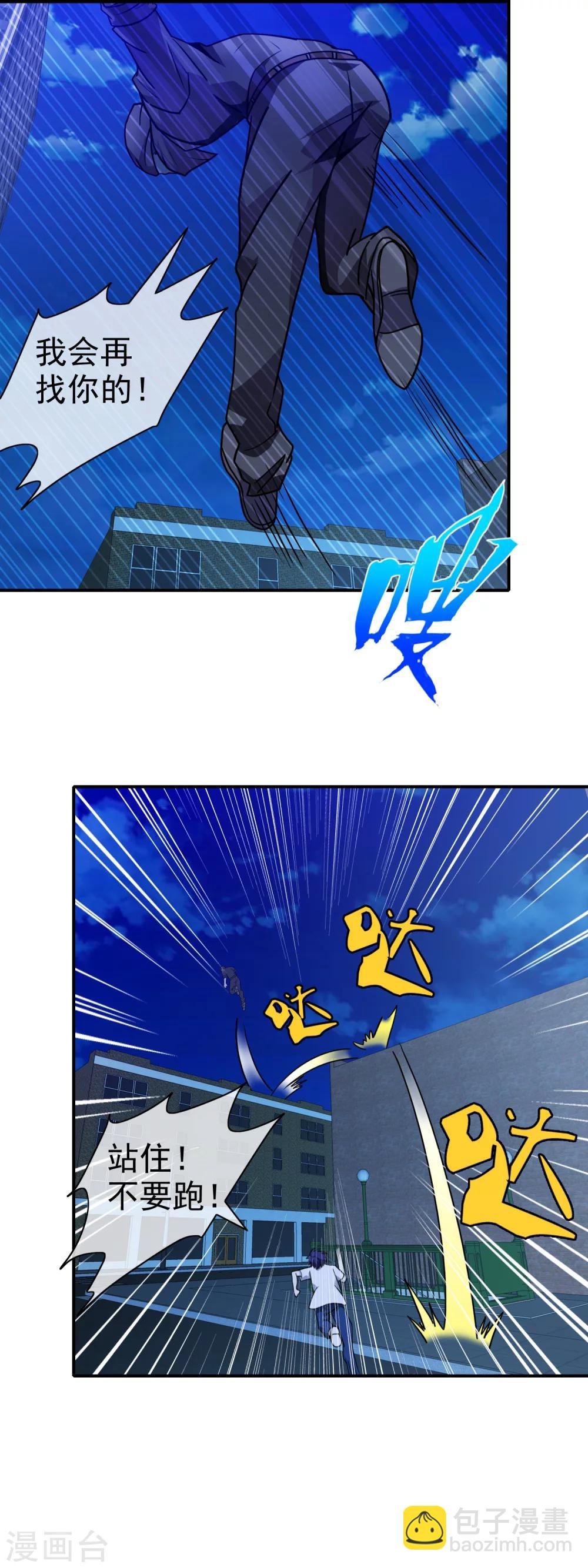 第78话 阴三的试探