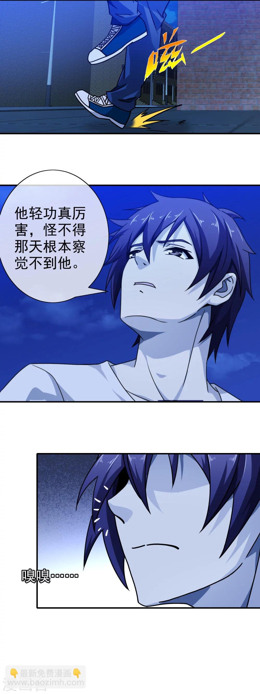 第78话 阴三的试探