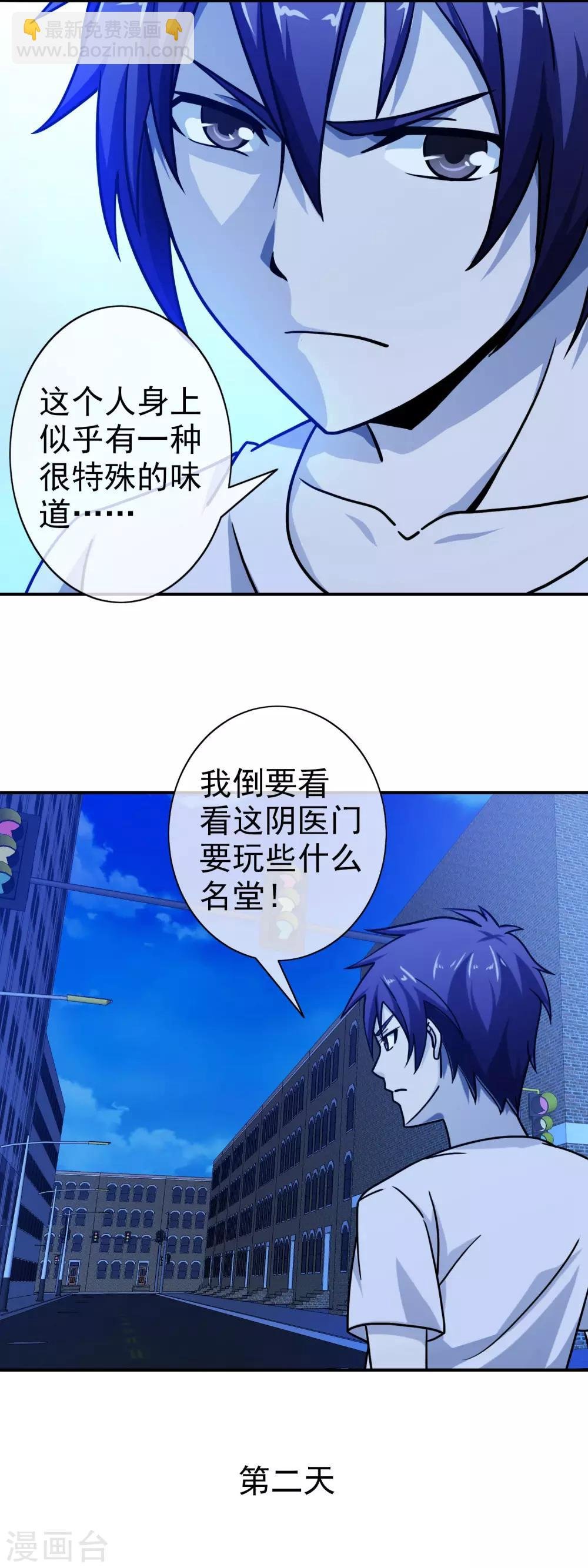 第78话 阴三的试探