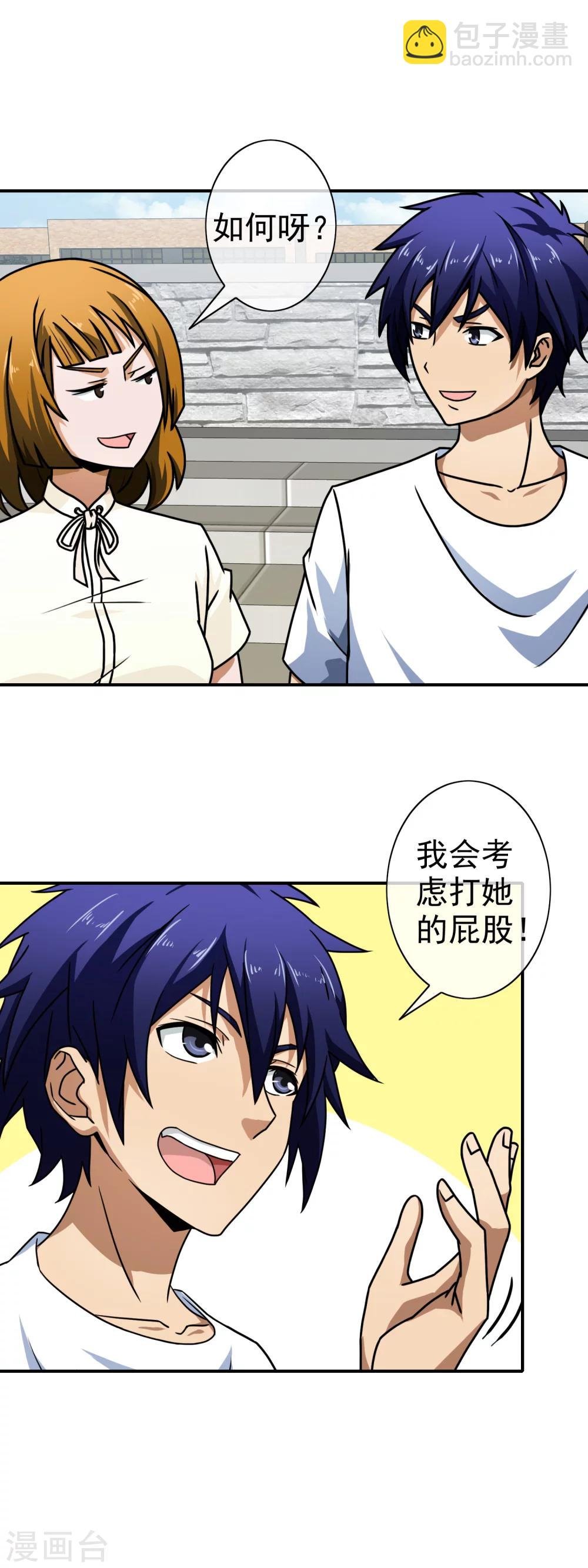 第79话 其实很般配