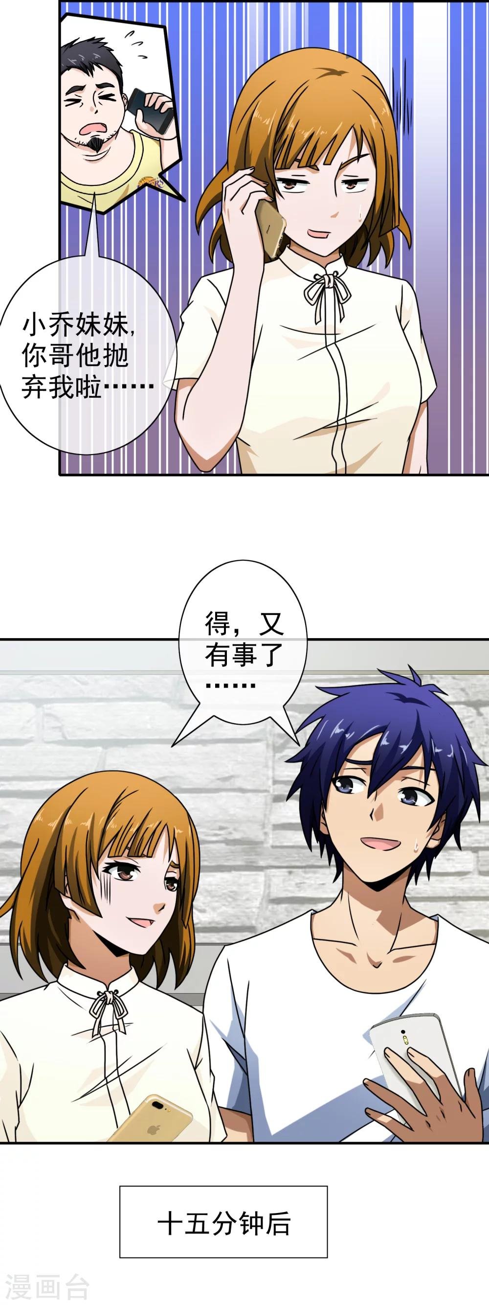 第79话 其实很般配