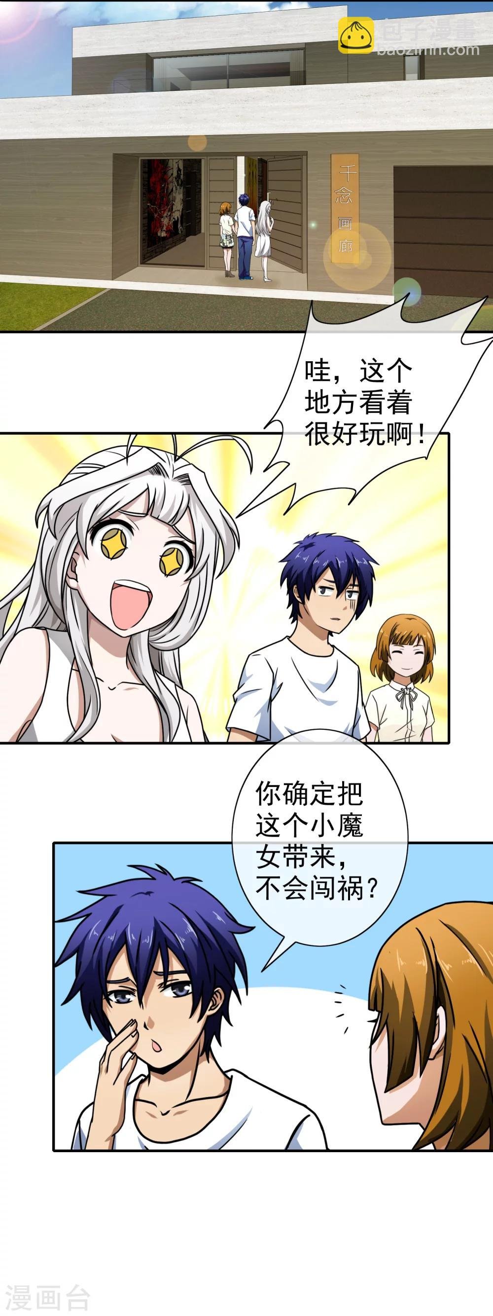 第79话 其实很般配