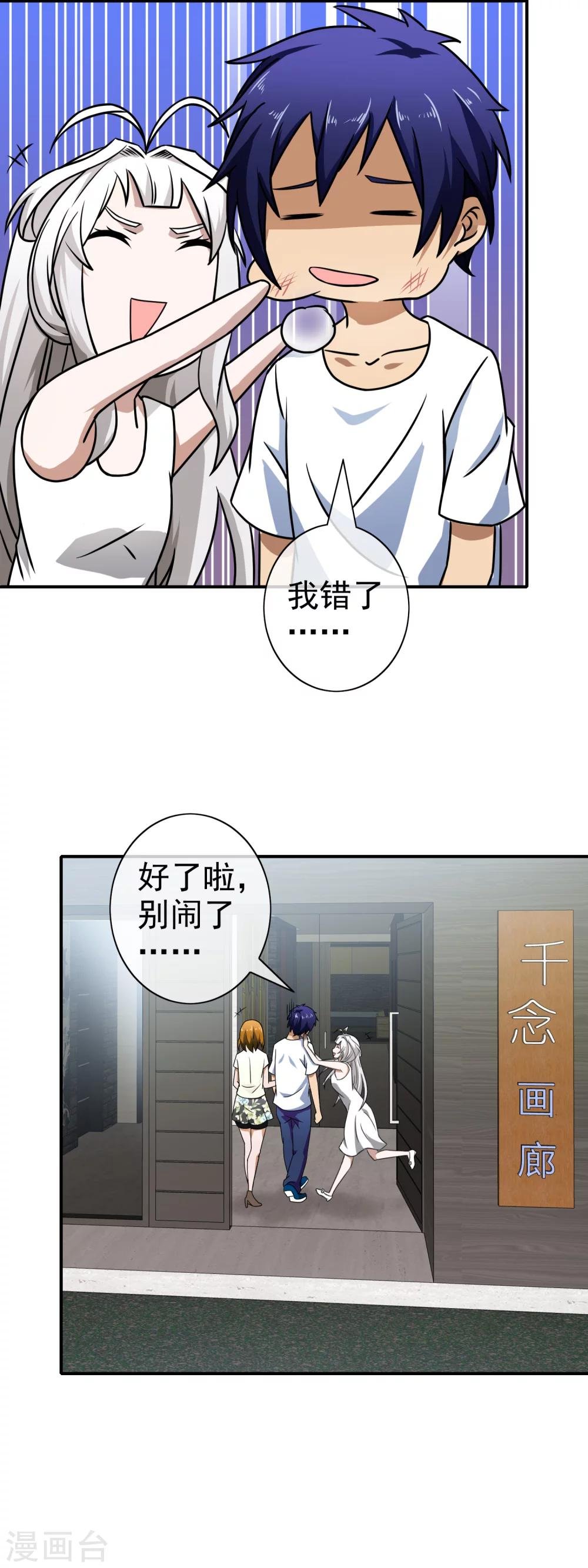 第79话 其实很般配