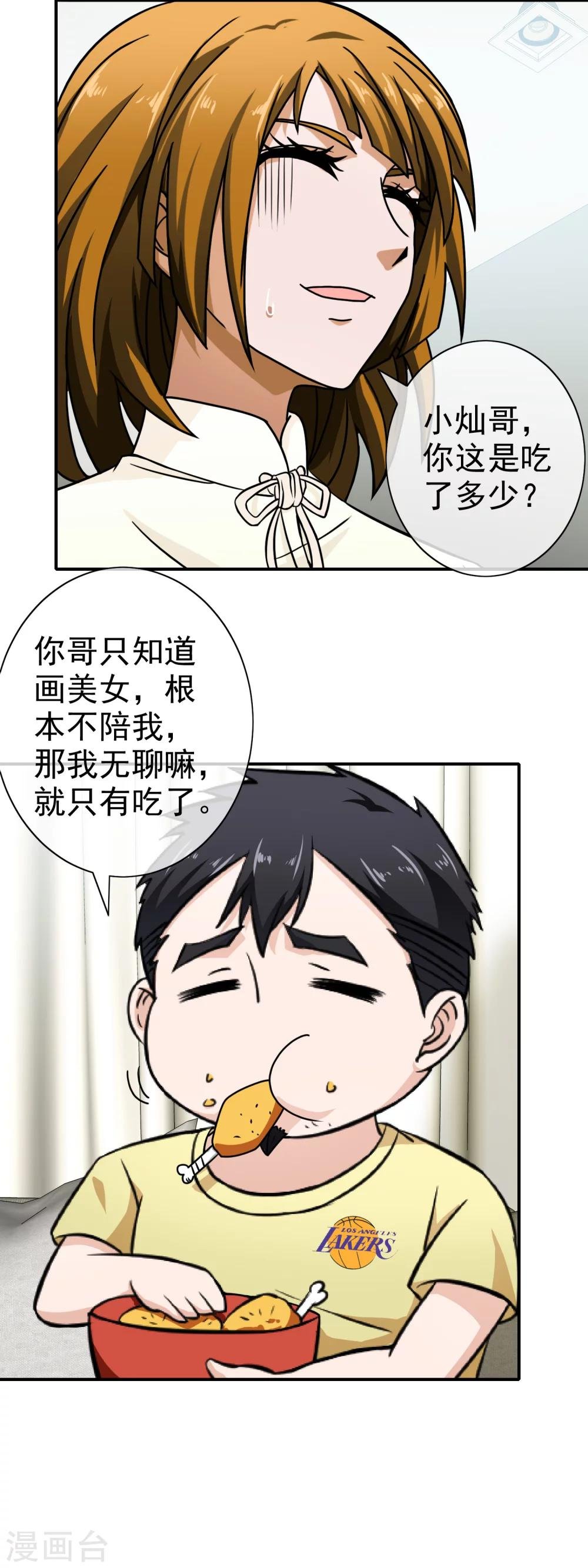 第79话 其实很般配