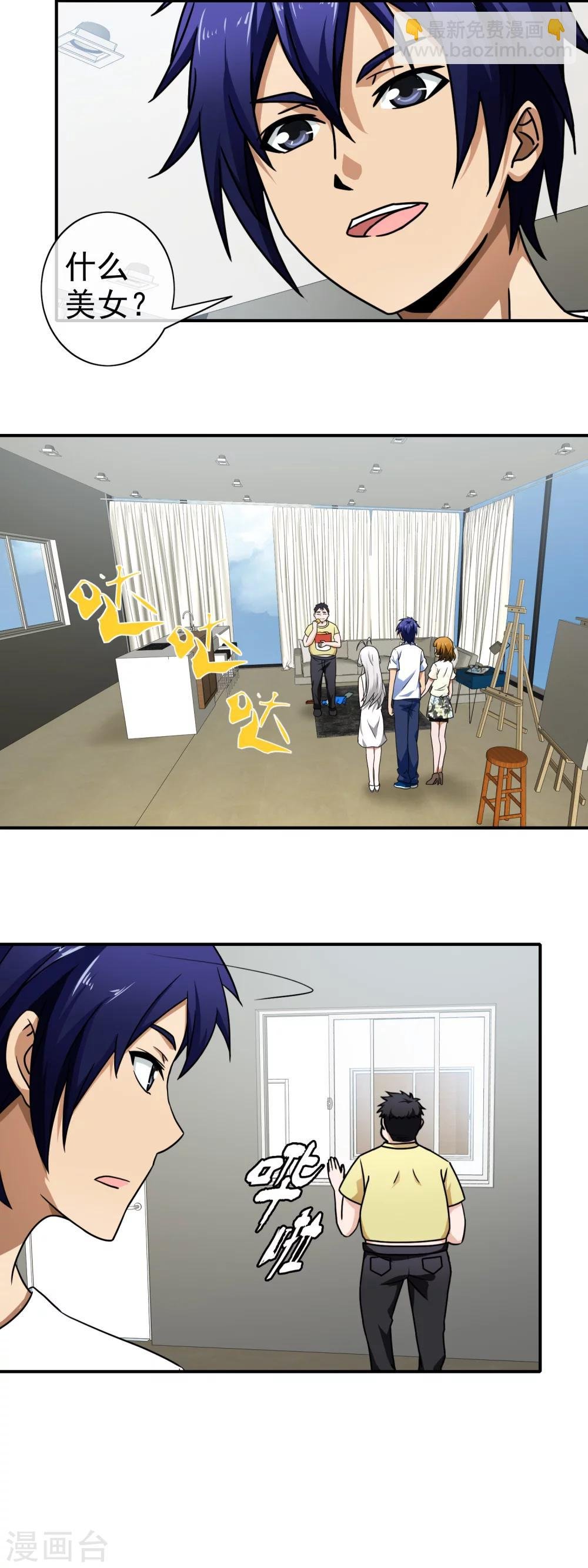 第79话 其实很般配