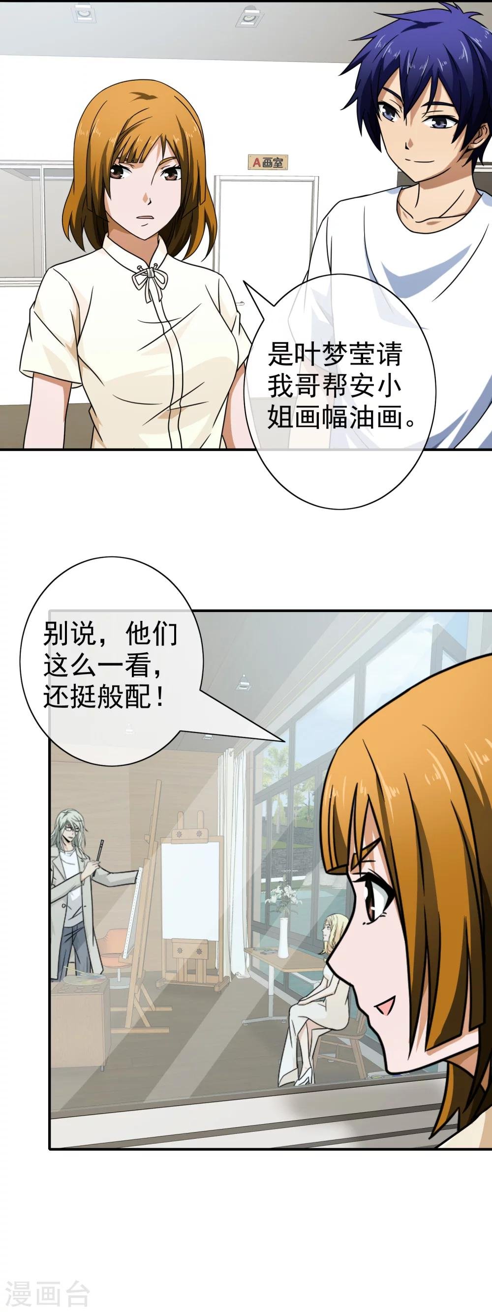 第79话 其实很般配