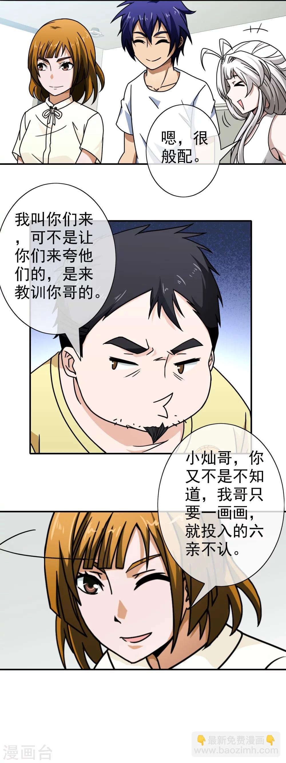 第79话 其实很般配