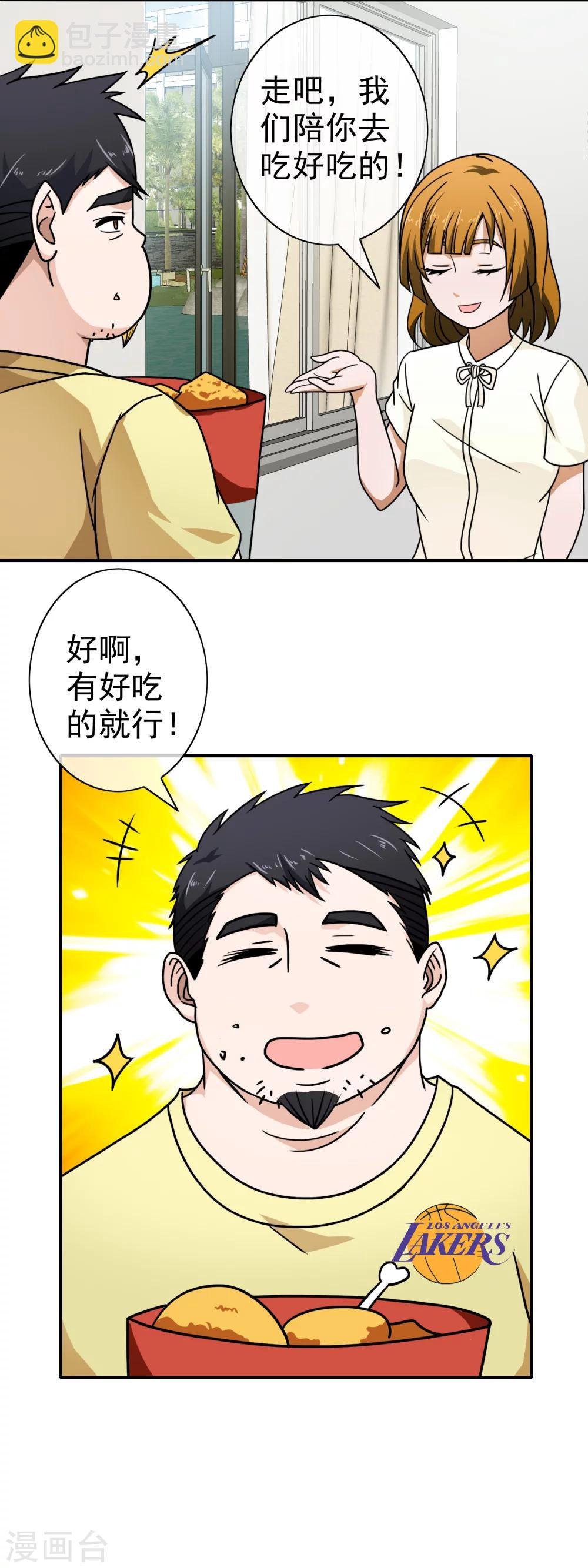 第79话 其实很般配