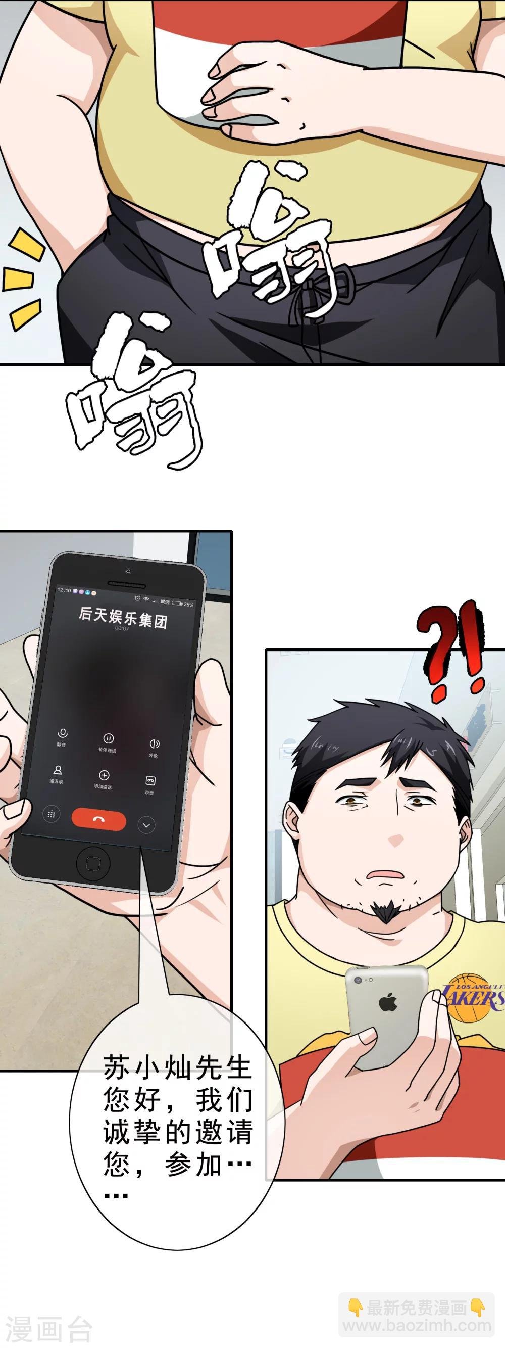 第79话 其实很般配