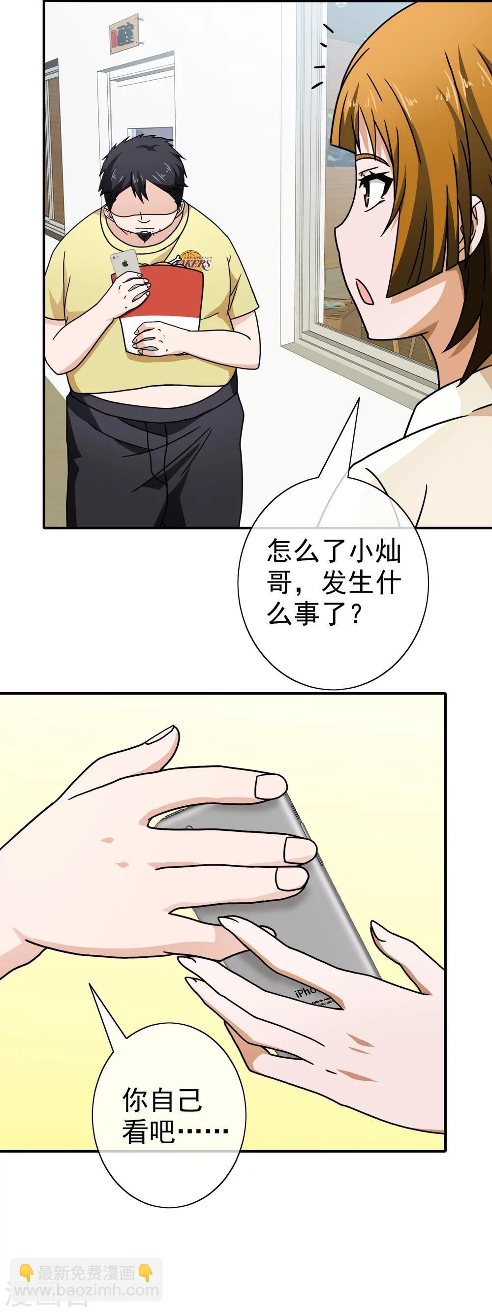 第79话 其实很般配