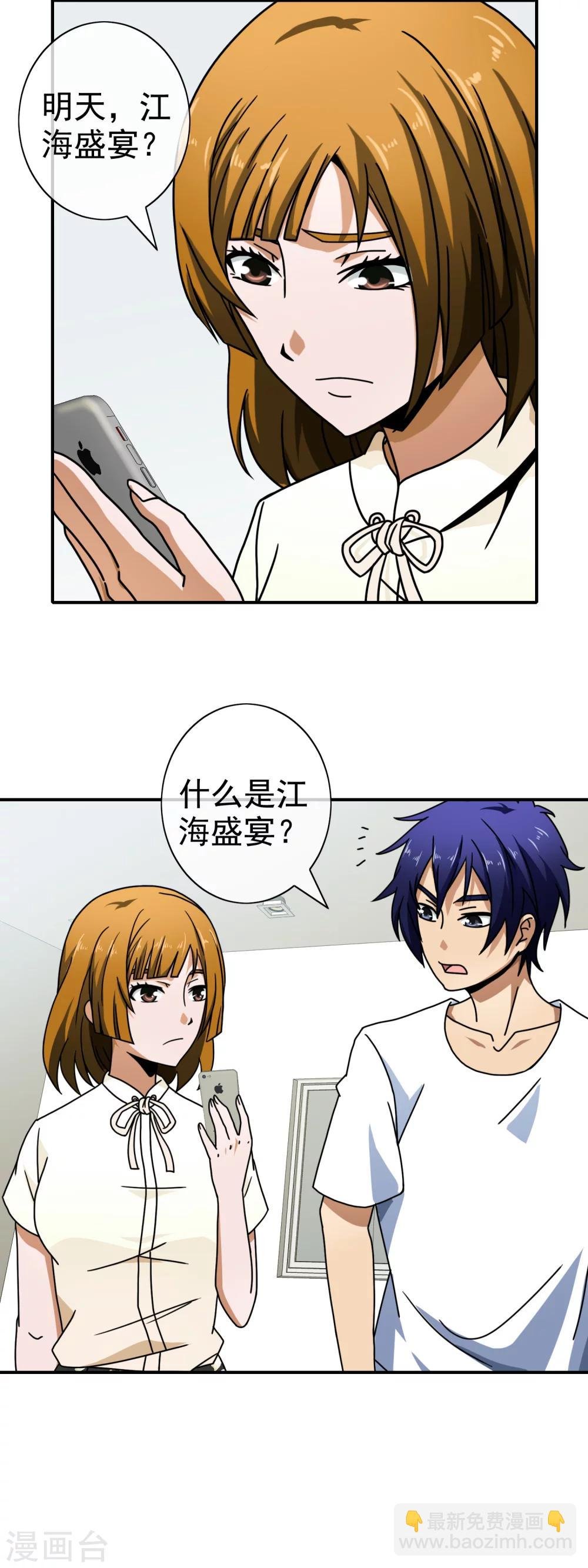 第79话 其实很般配