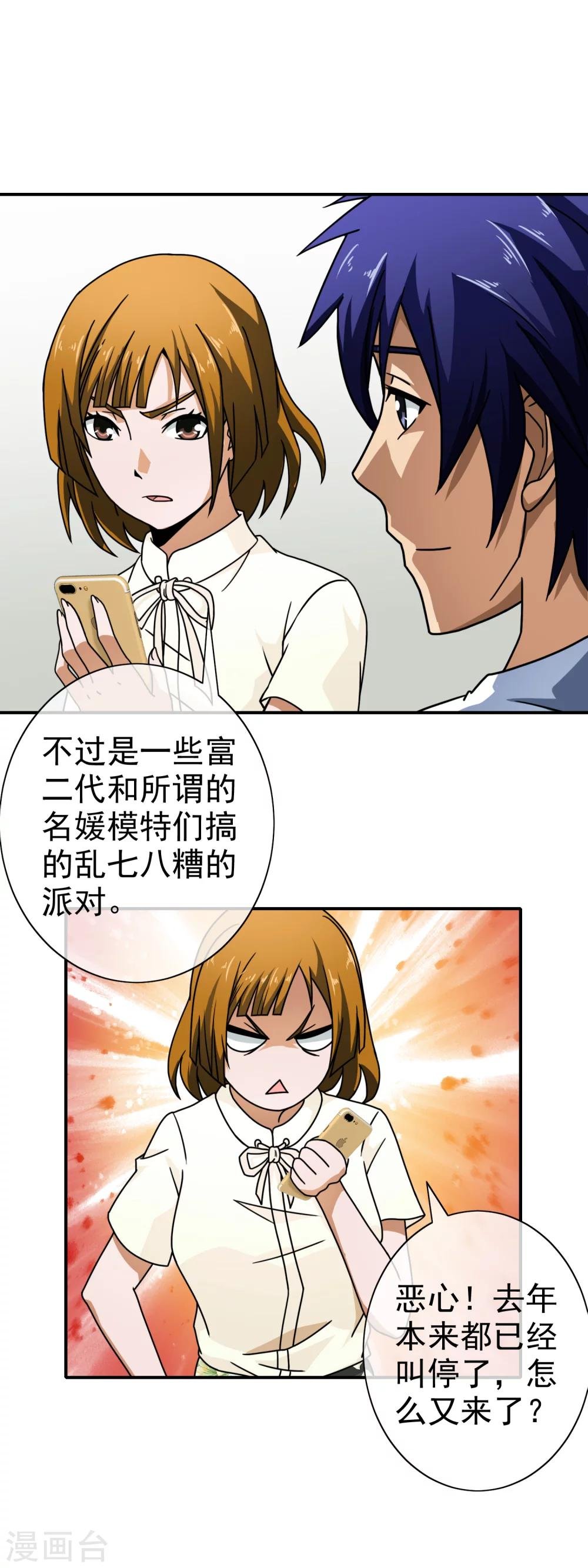 第80话 岁月静好
