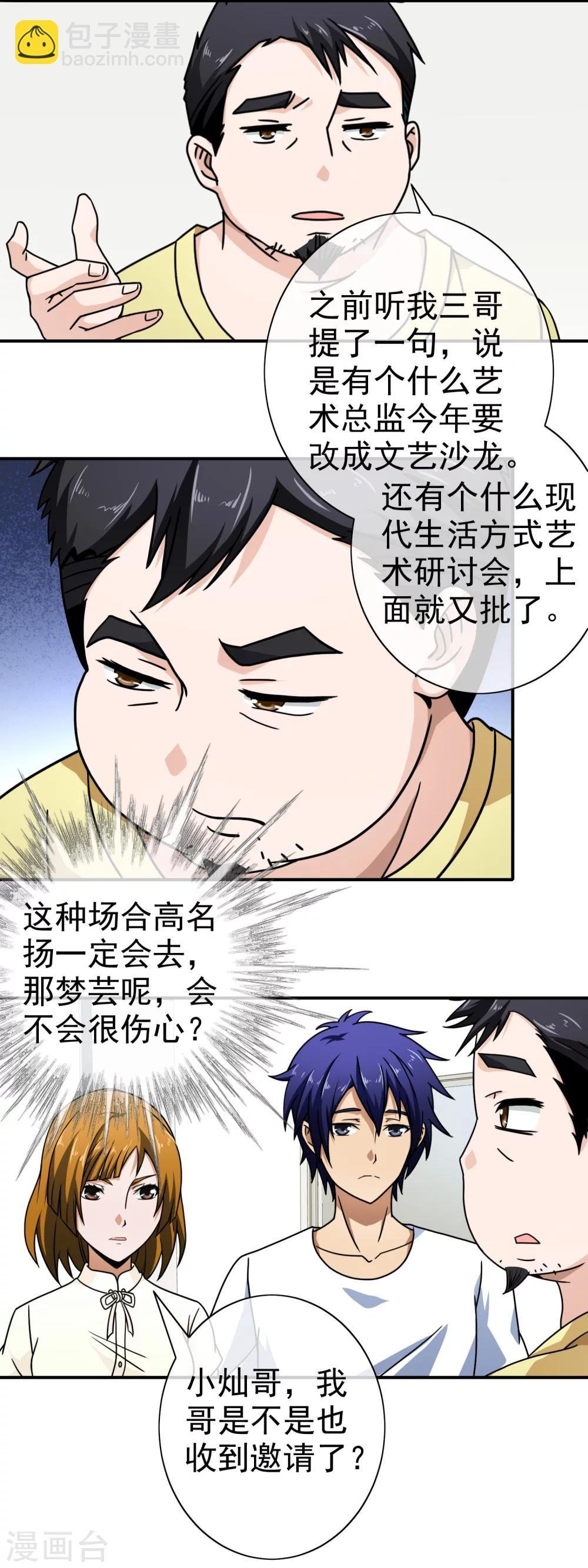 第80话 岁月静好