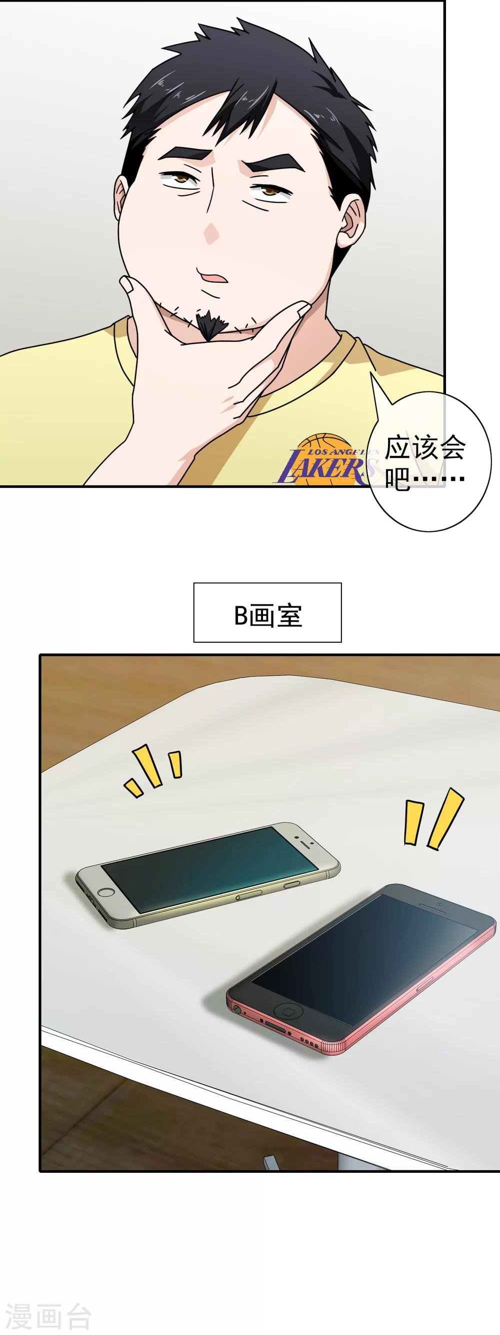 第80话 岁月静好