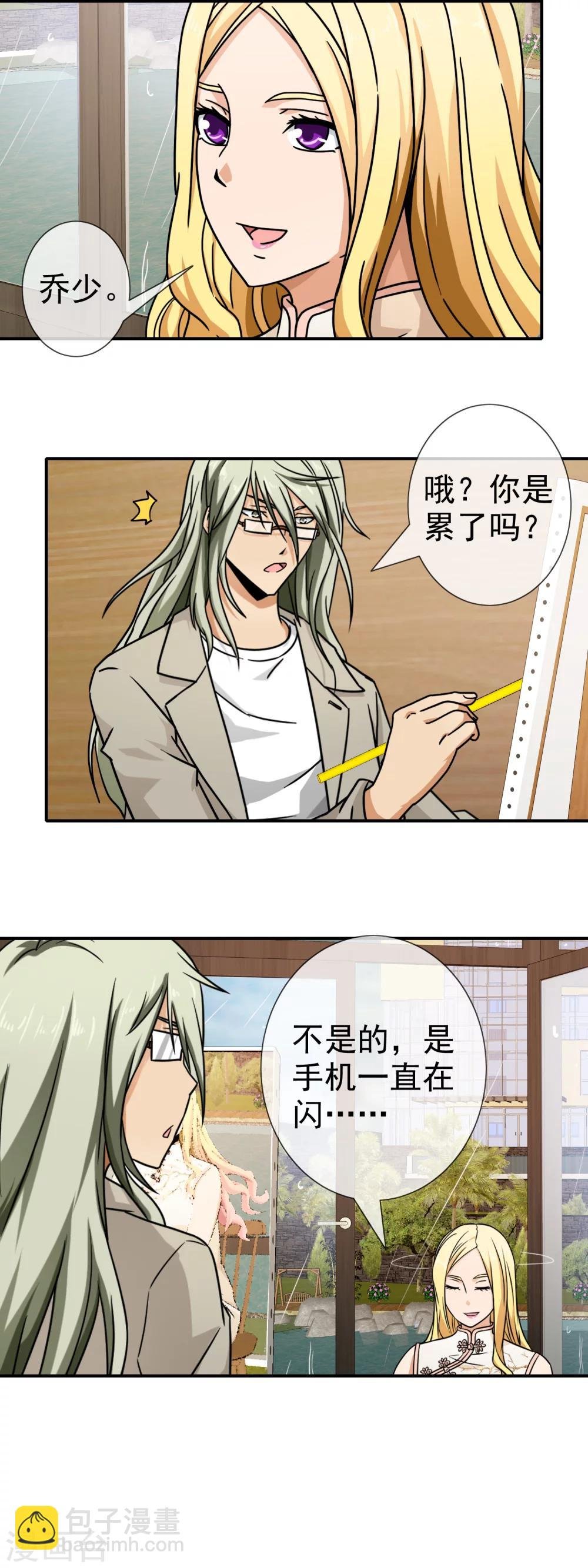 第80话 岁月静好