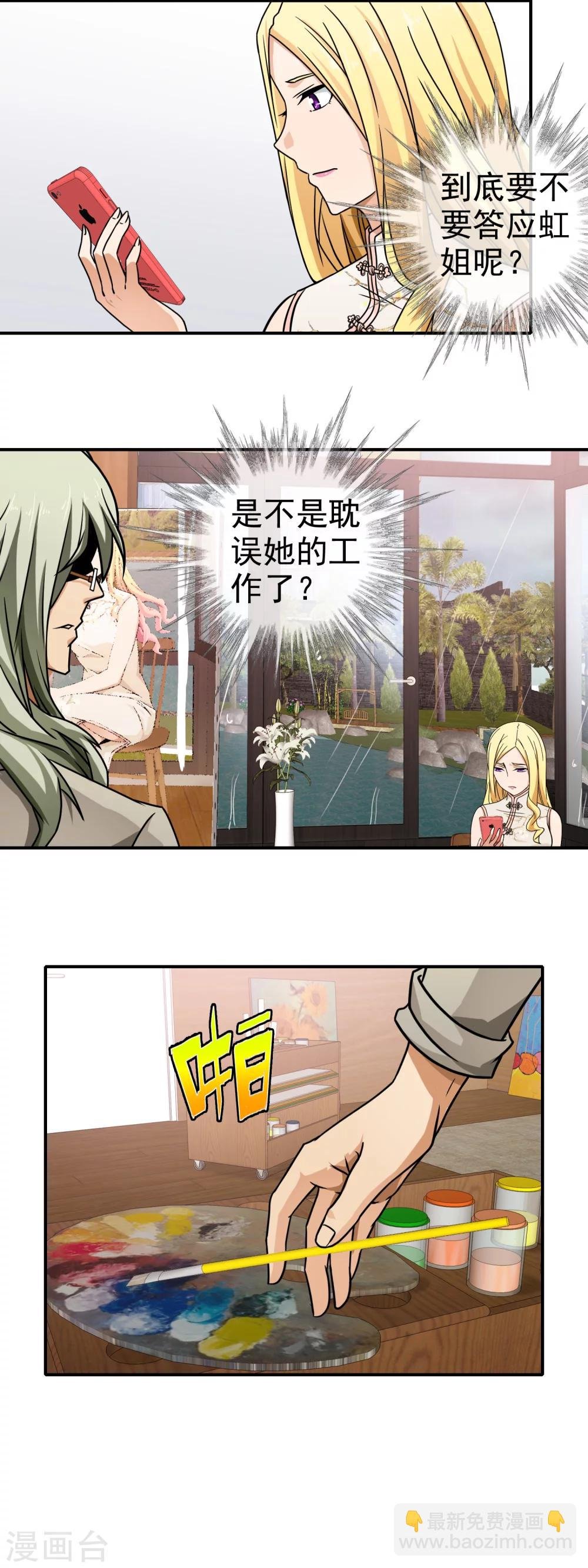 第80话 岁月静好