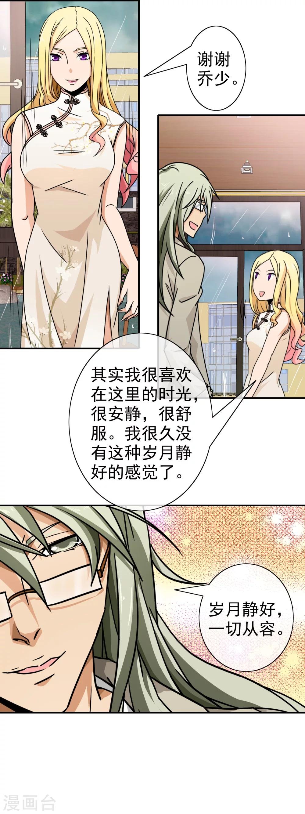 第80话 岁月静好