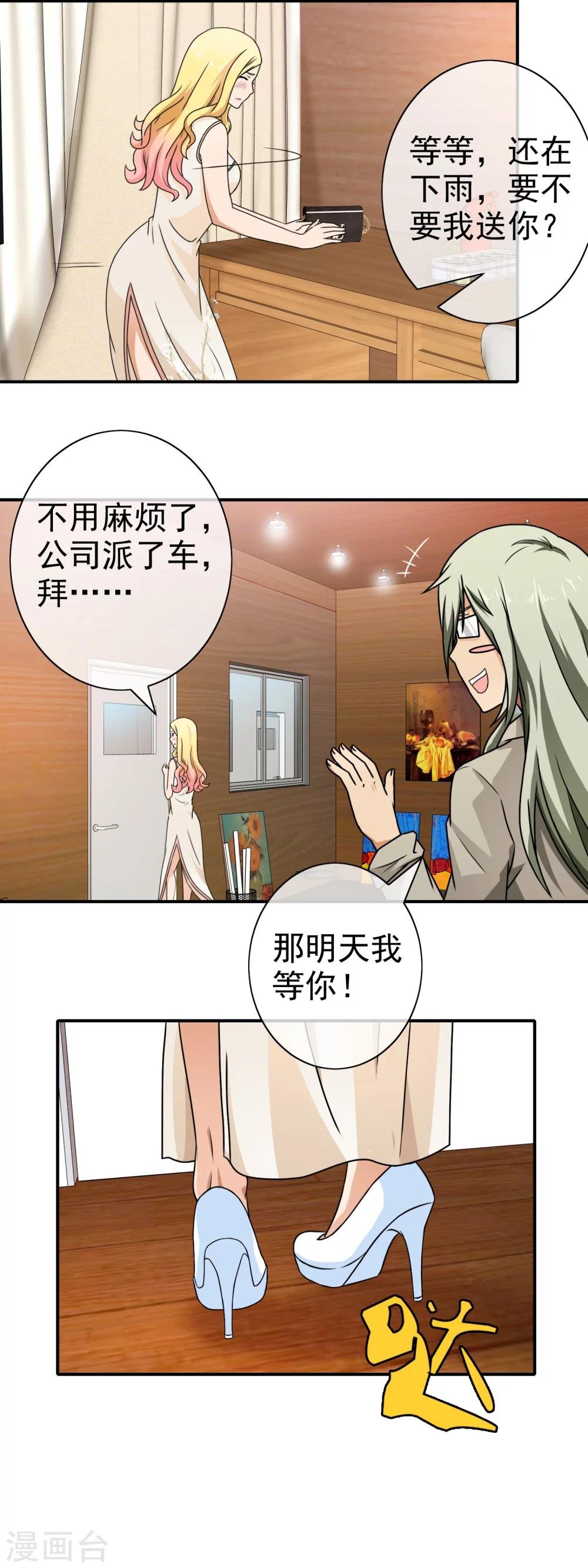 第80话 岁月静好