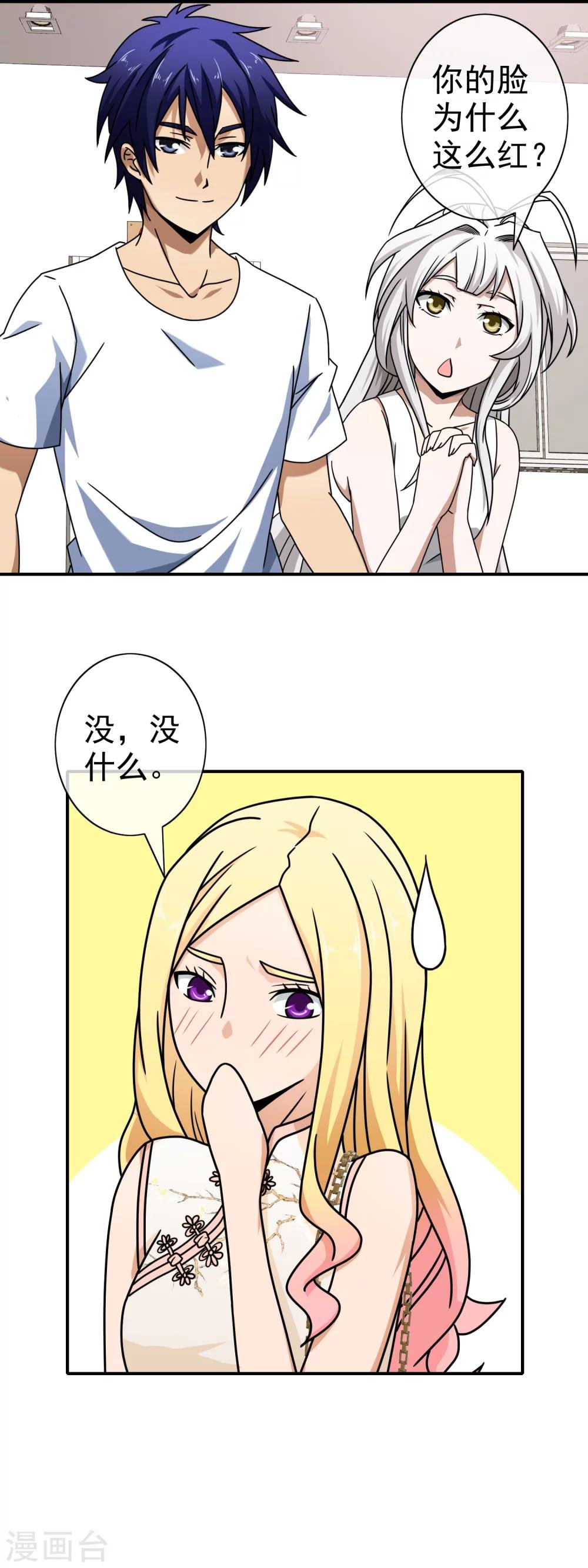 第80话 岁月静好