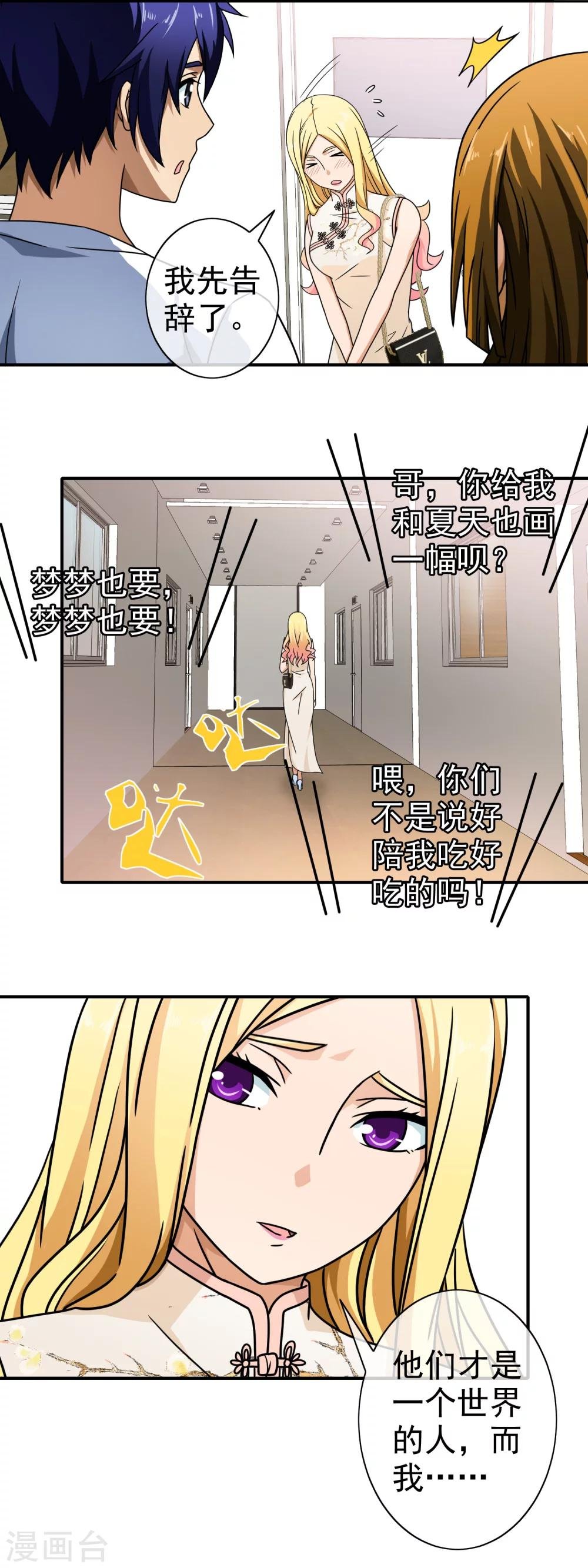第80话 岁月静好