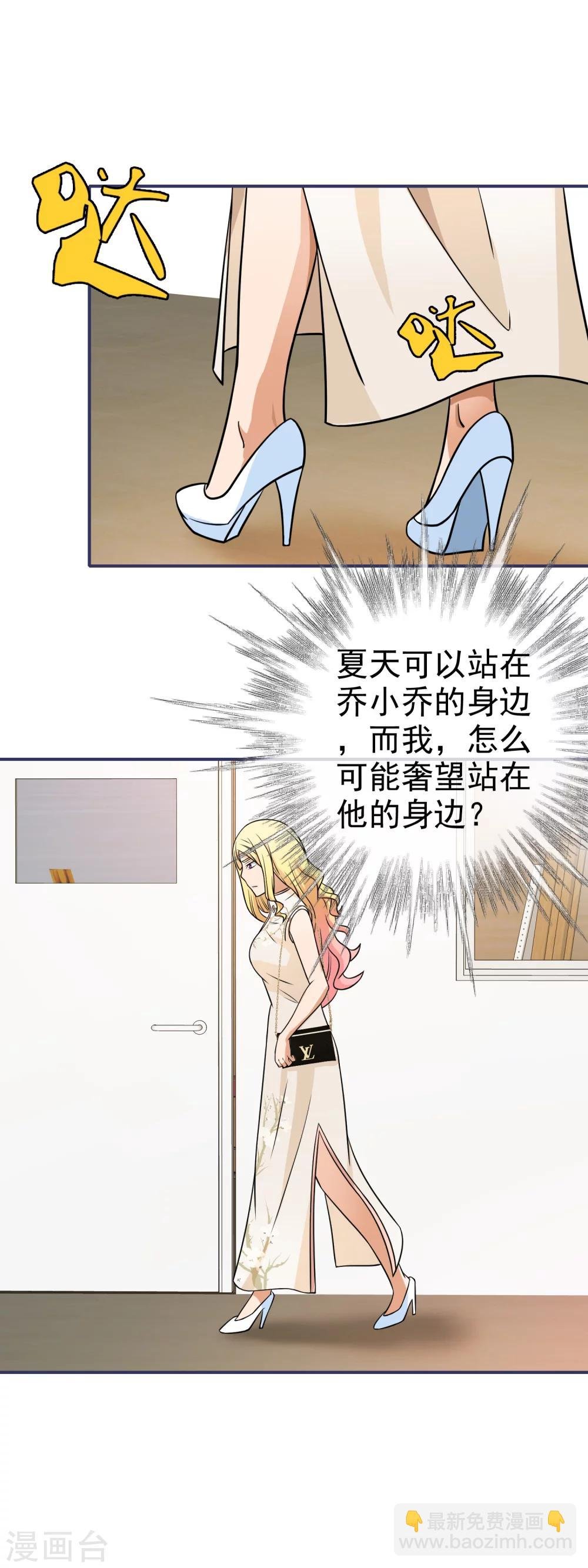 第81话 被骗入局