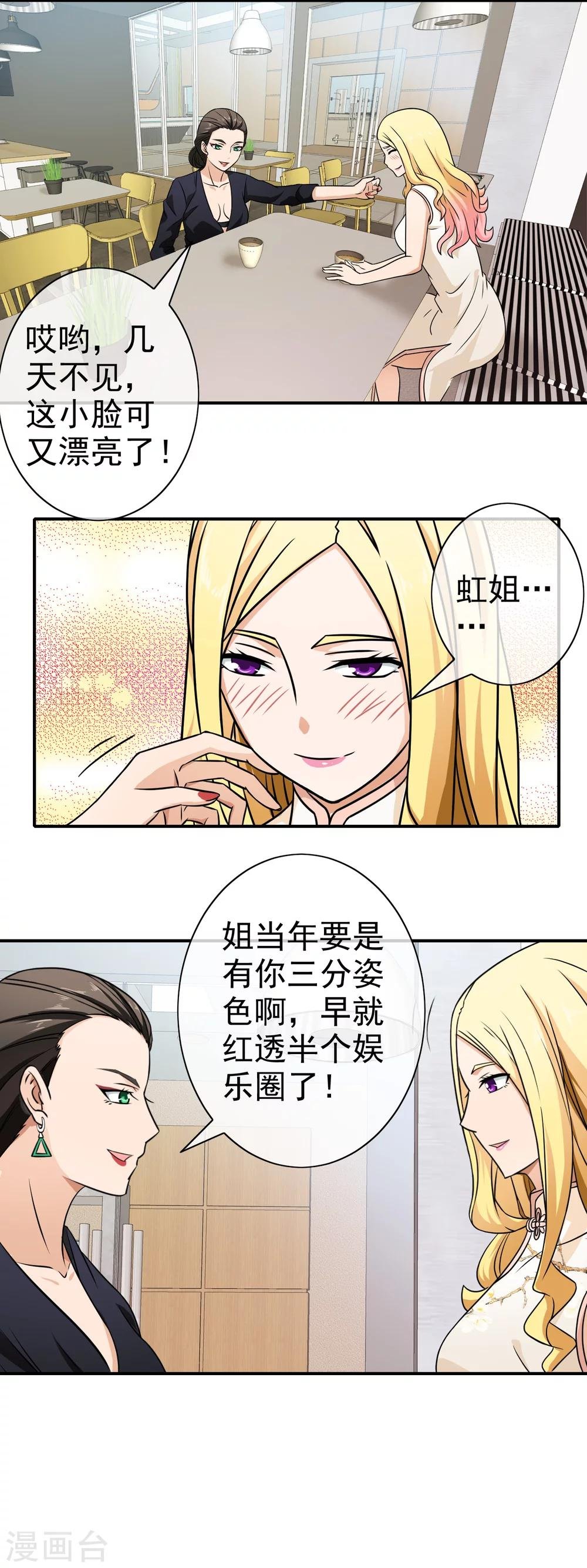 第81话 被骗入局