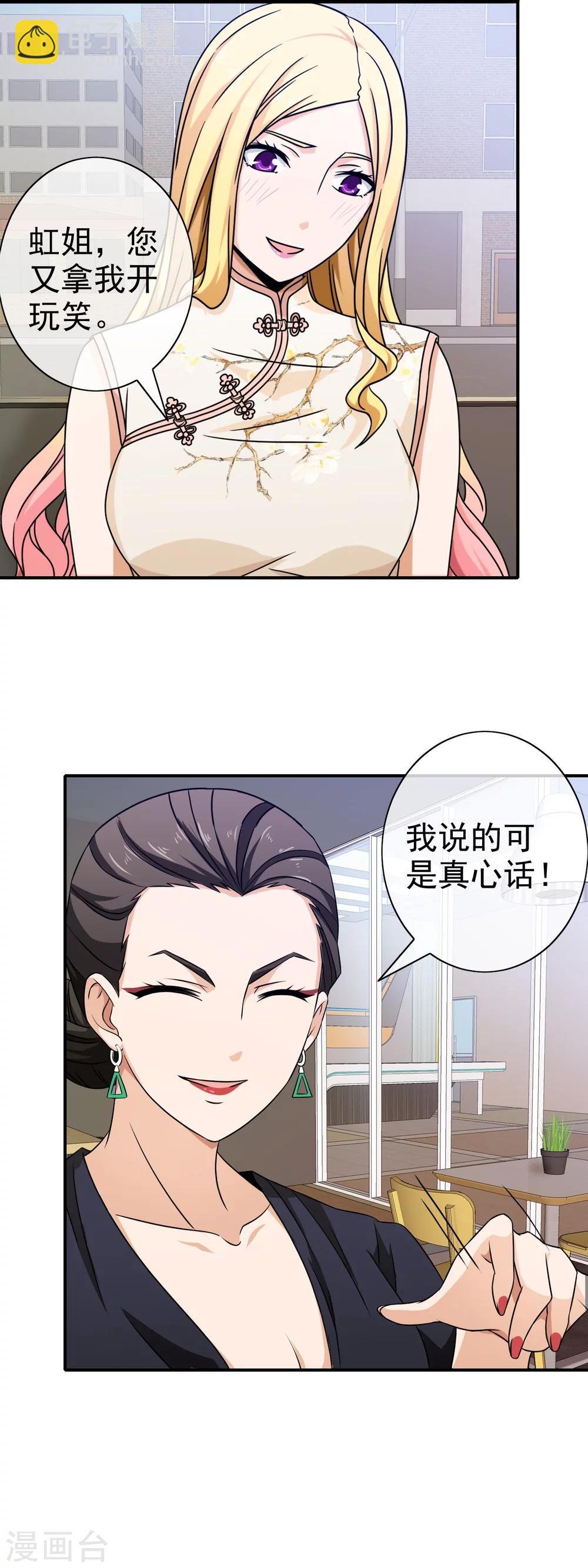 第81话 被骗入局