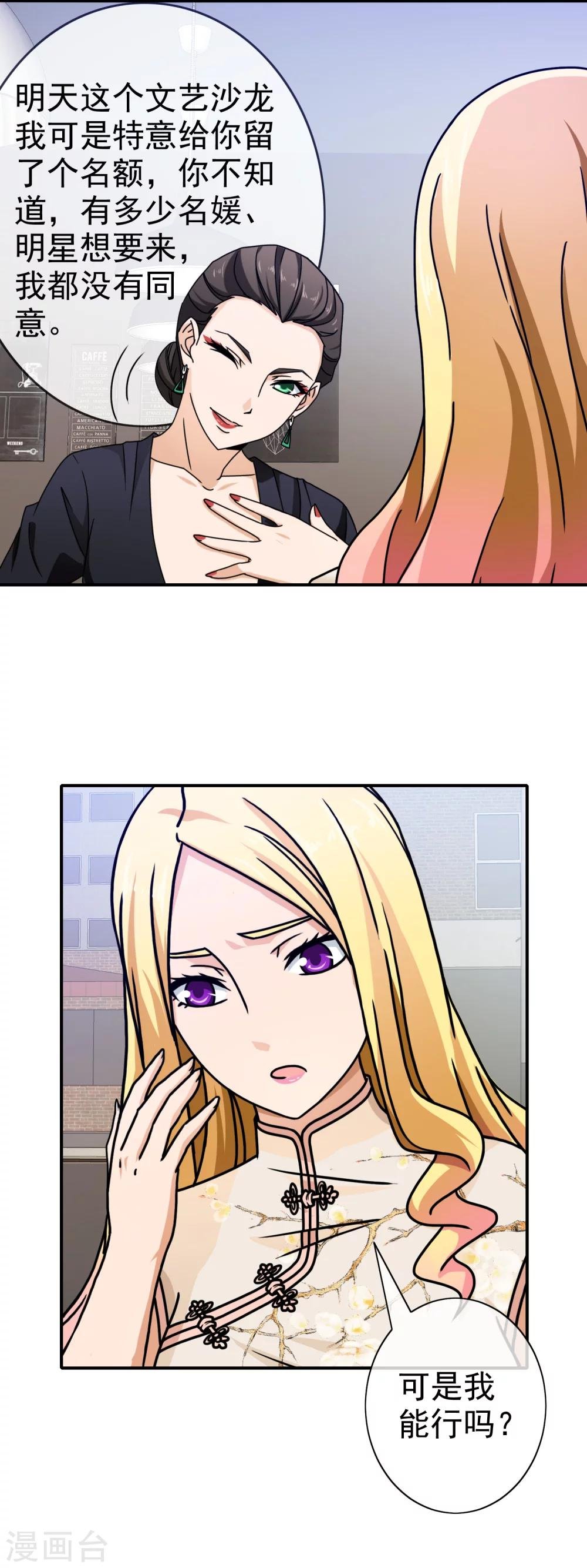 第81话 被骗入局