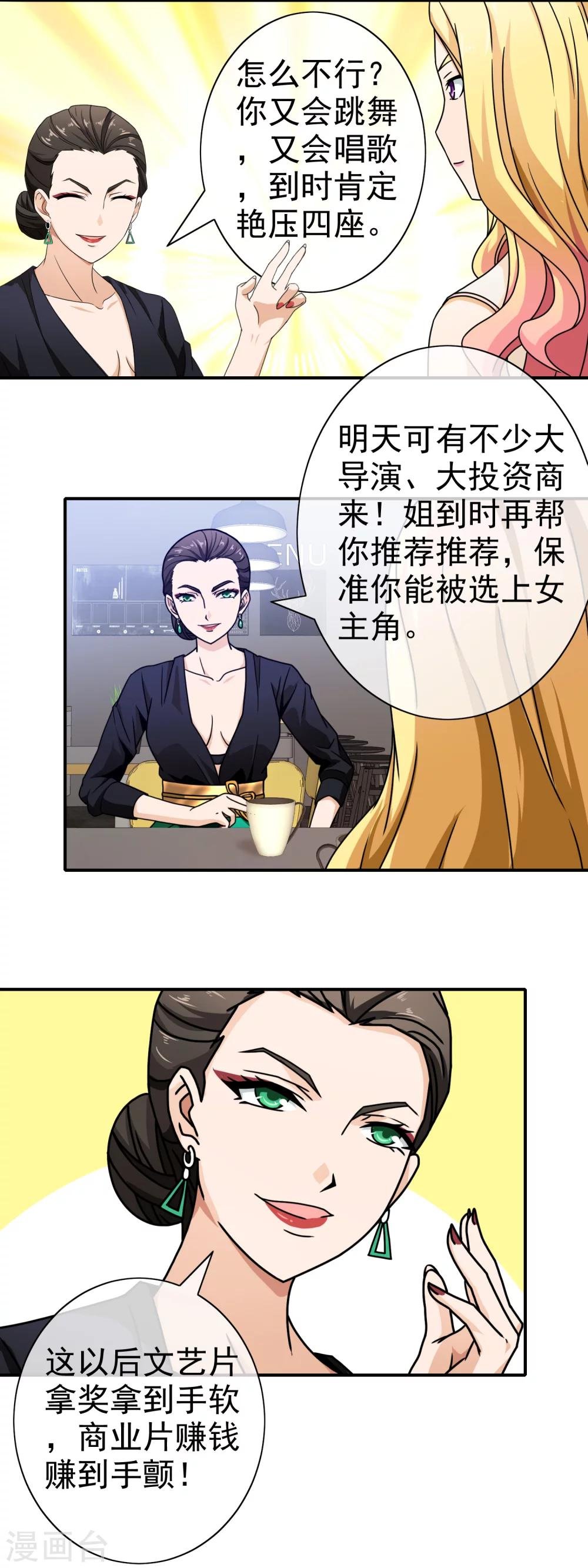 第81话 被骗入局