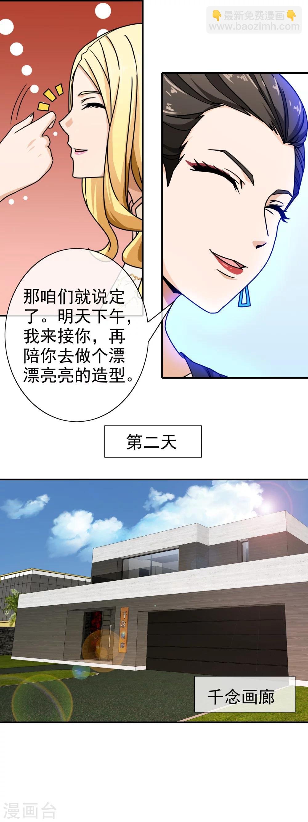 第81话 被骗入局