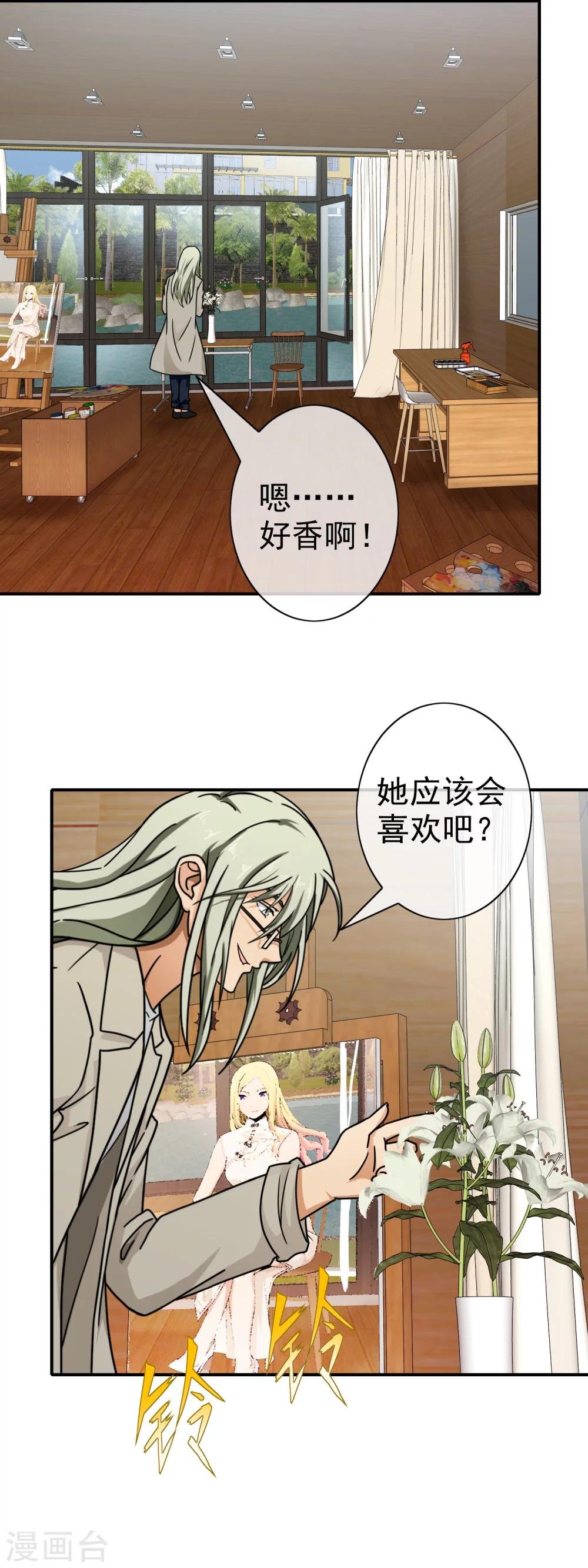 第81话 被骗入局