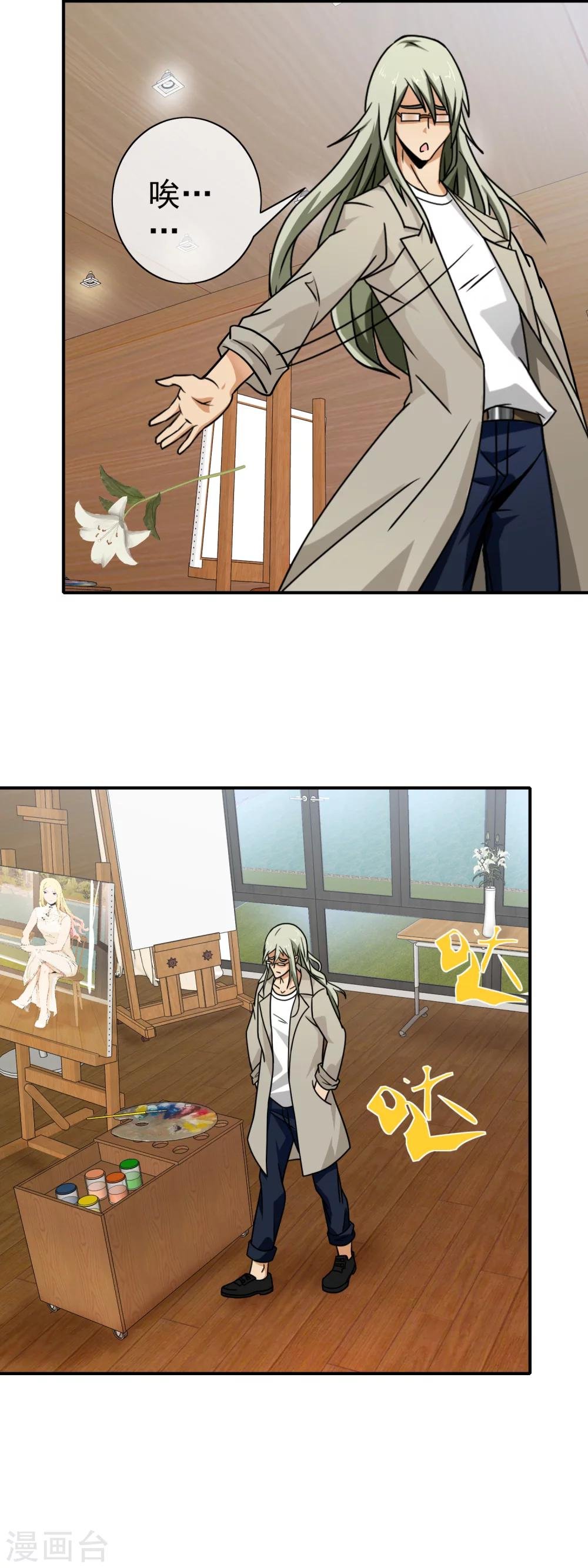 第81话 被骗入局