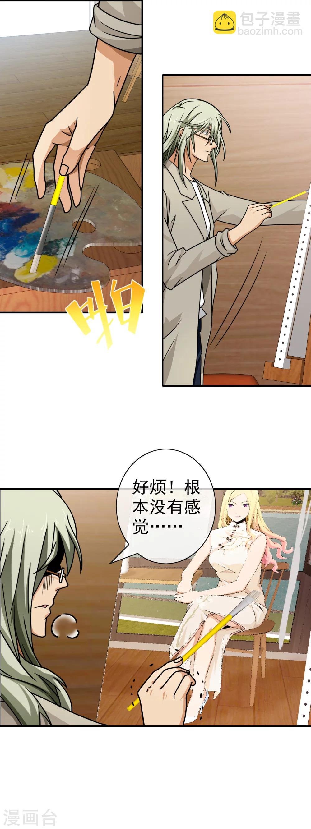 第81话 被骗入局