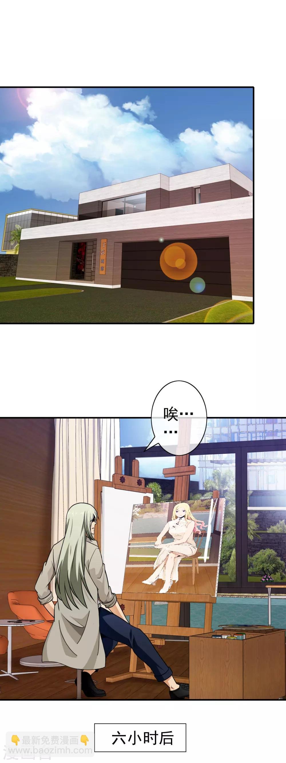 第82话 羊入狼口