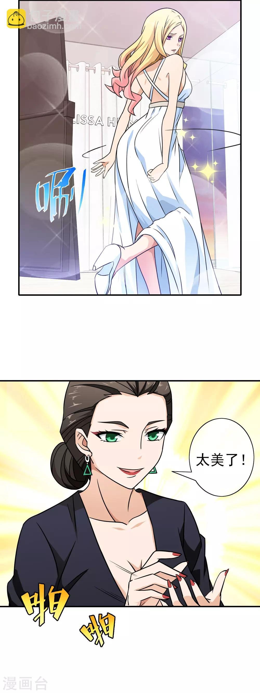 第82话 羊入狼口