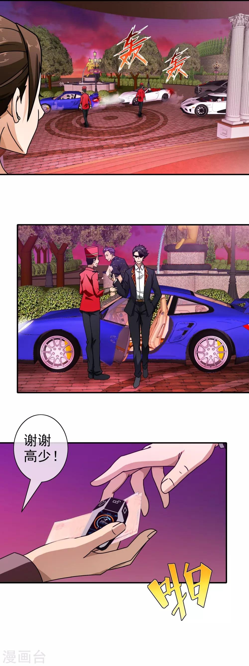 第82话 羊入狼口