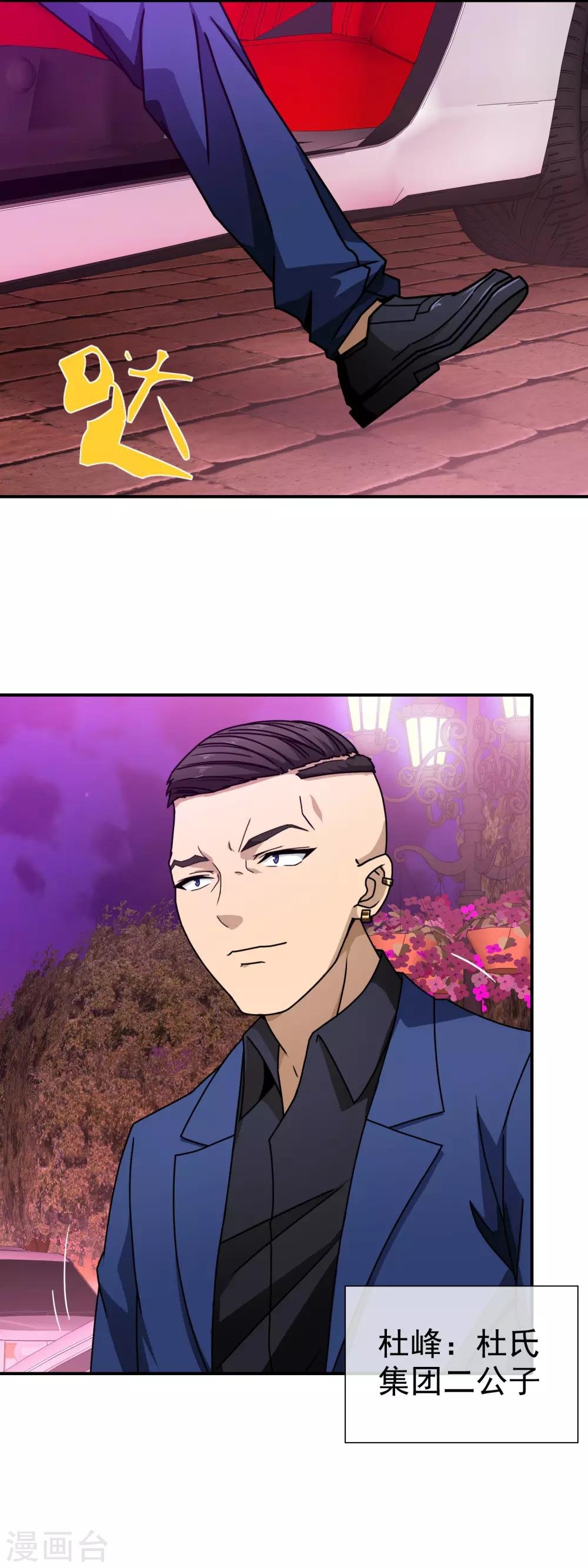 第82话 羊入狼口