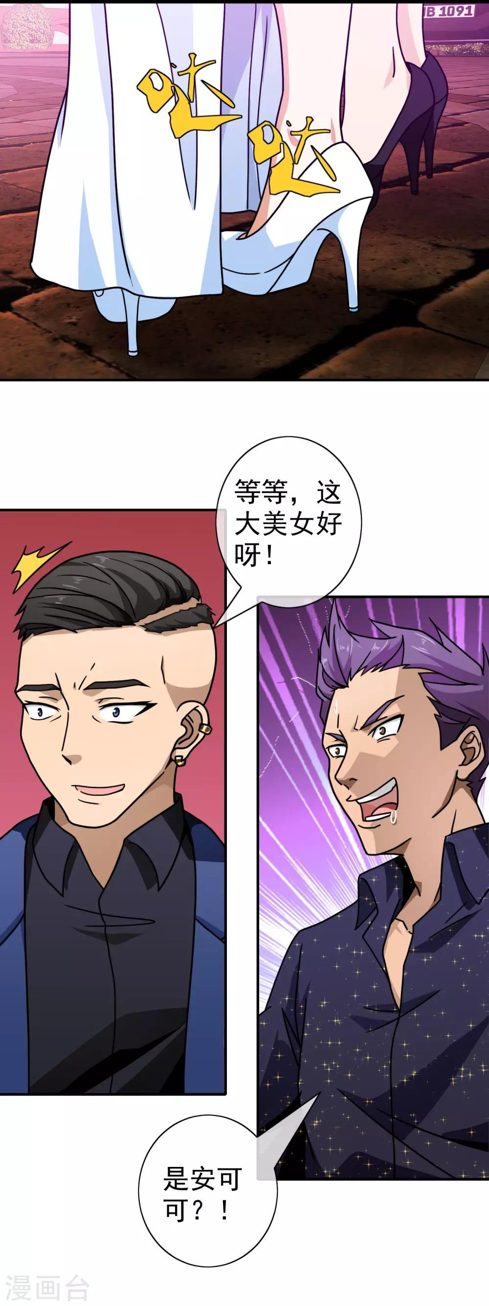 第82话 羊入狼口