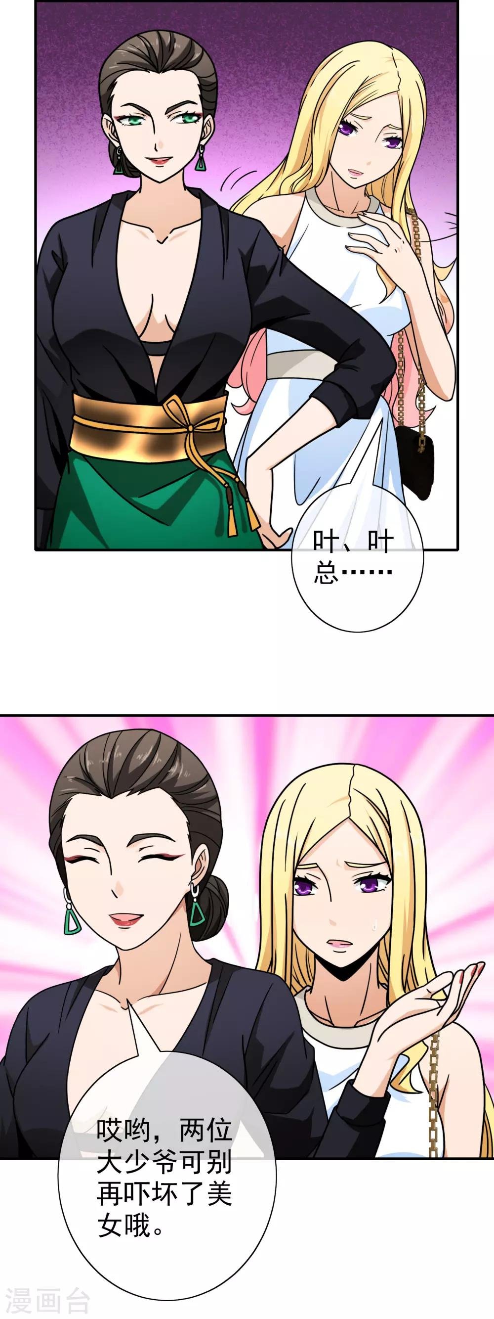 第82话 羊入狼口